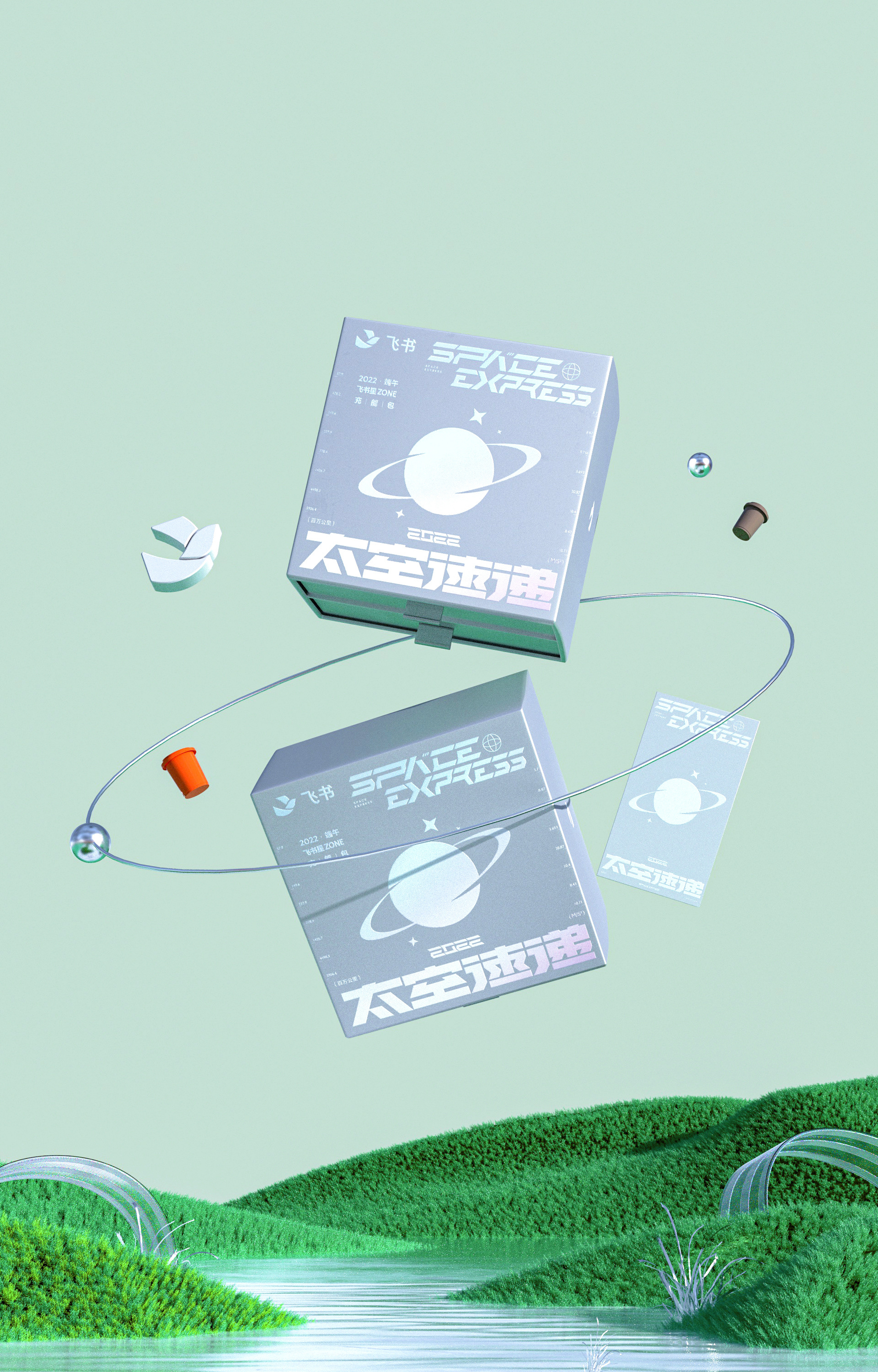 FEISHU 2022 端午礼盒 I 太空速递-09.jpg