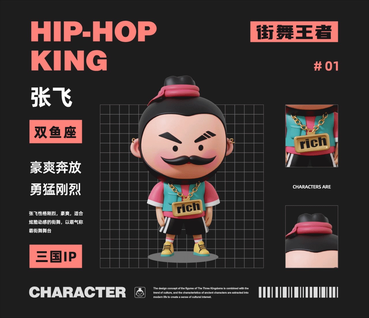 三国人物IP设计-06.jpg