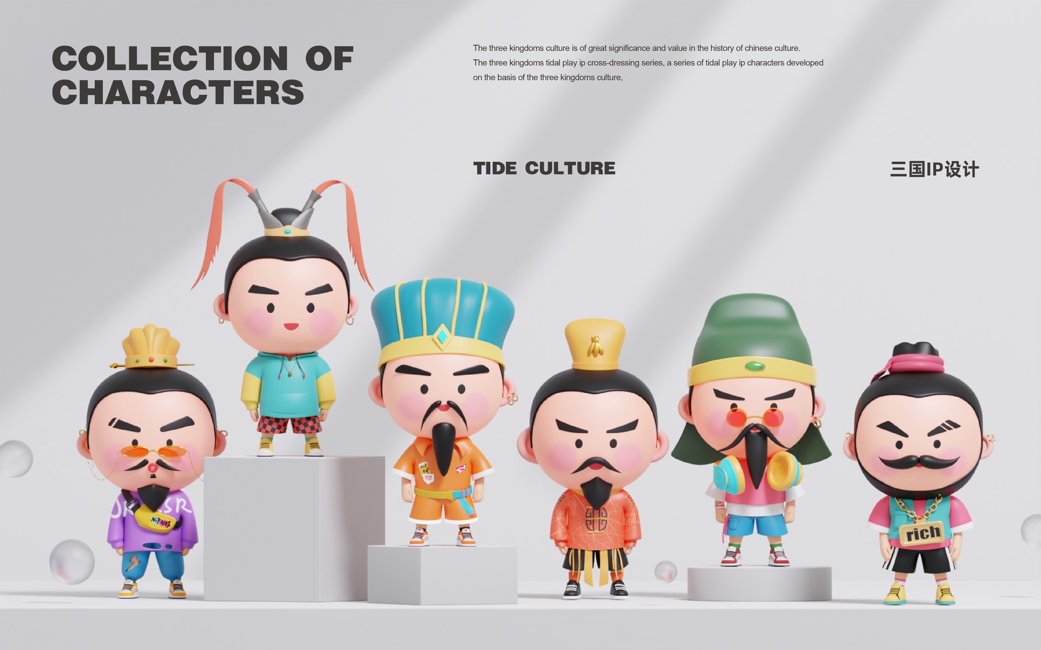 三国人物IP设计-20.jpg