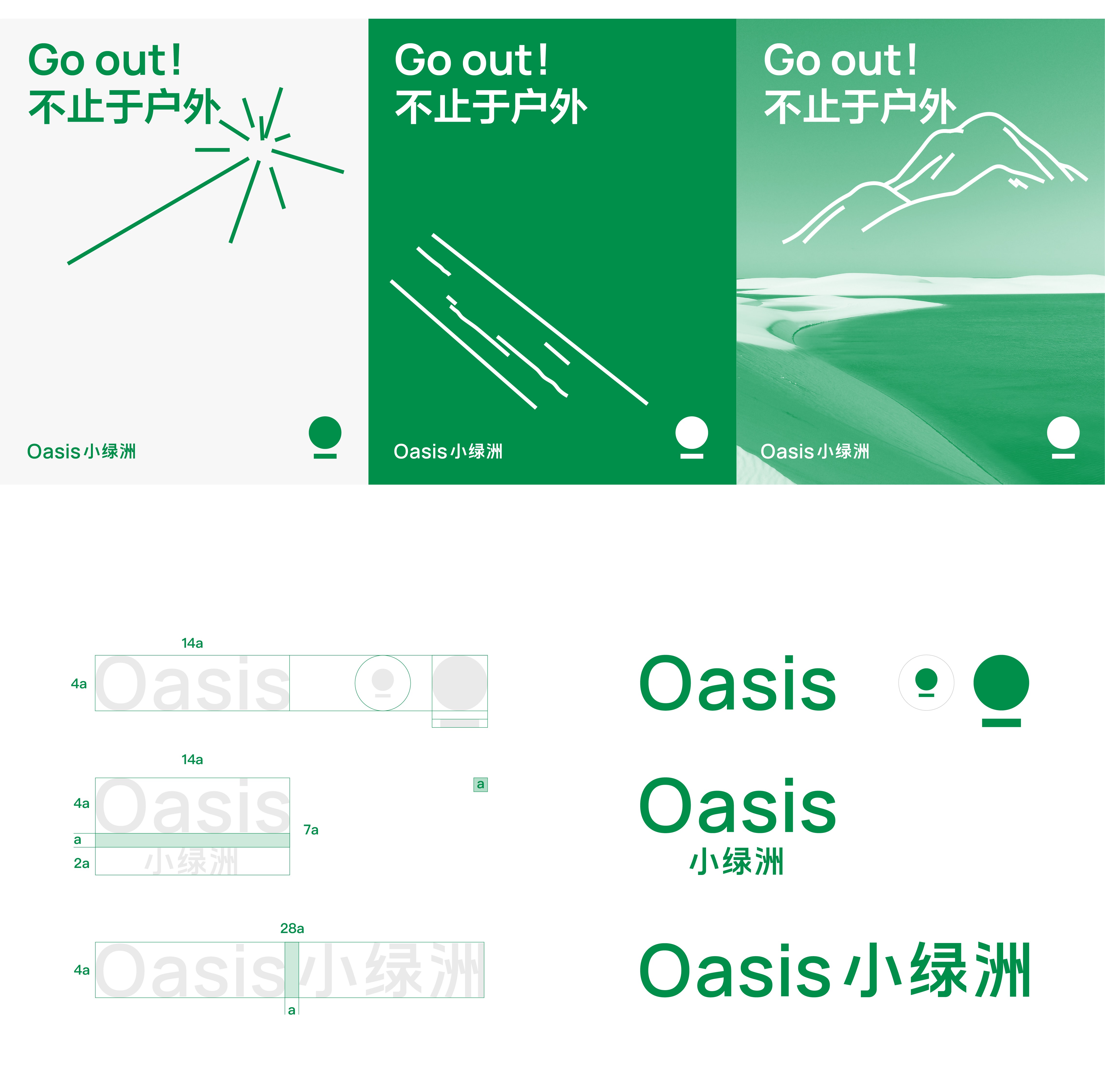 Oasis小绿洲-3.jpg