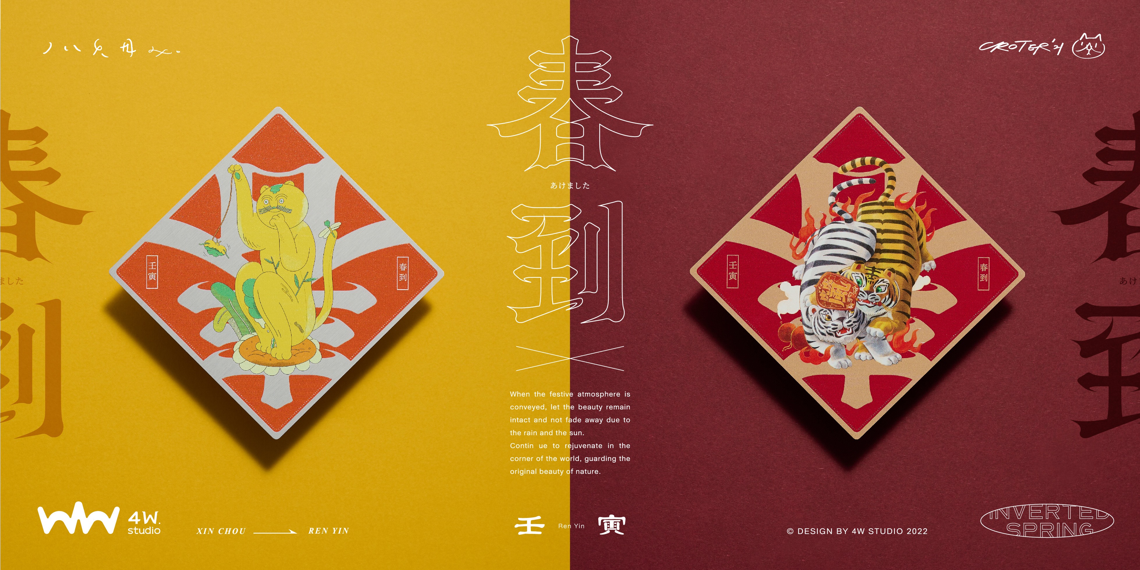 2022 ＜壬寅＞ INVERTED SPRING.jpg