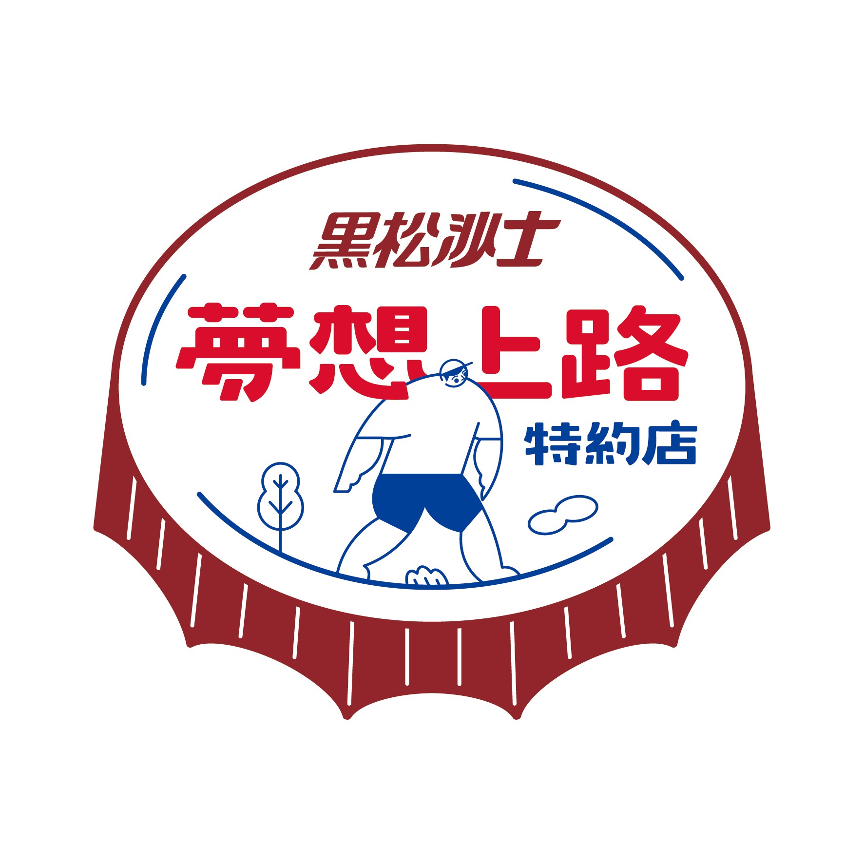 黑松沙士 夢想上路-04.jpg