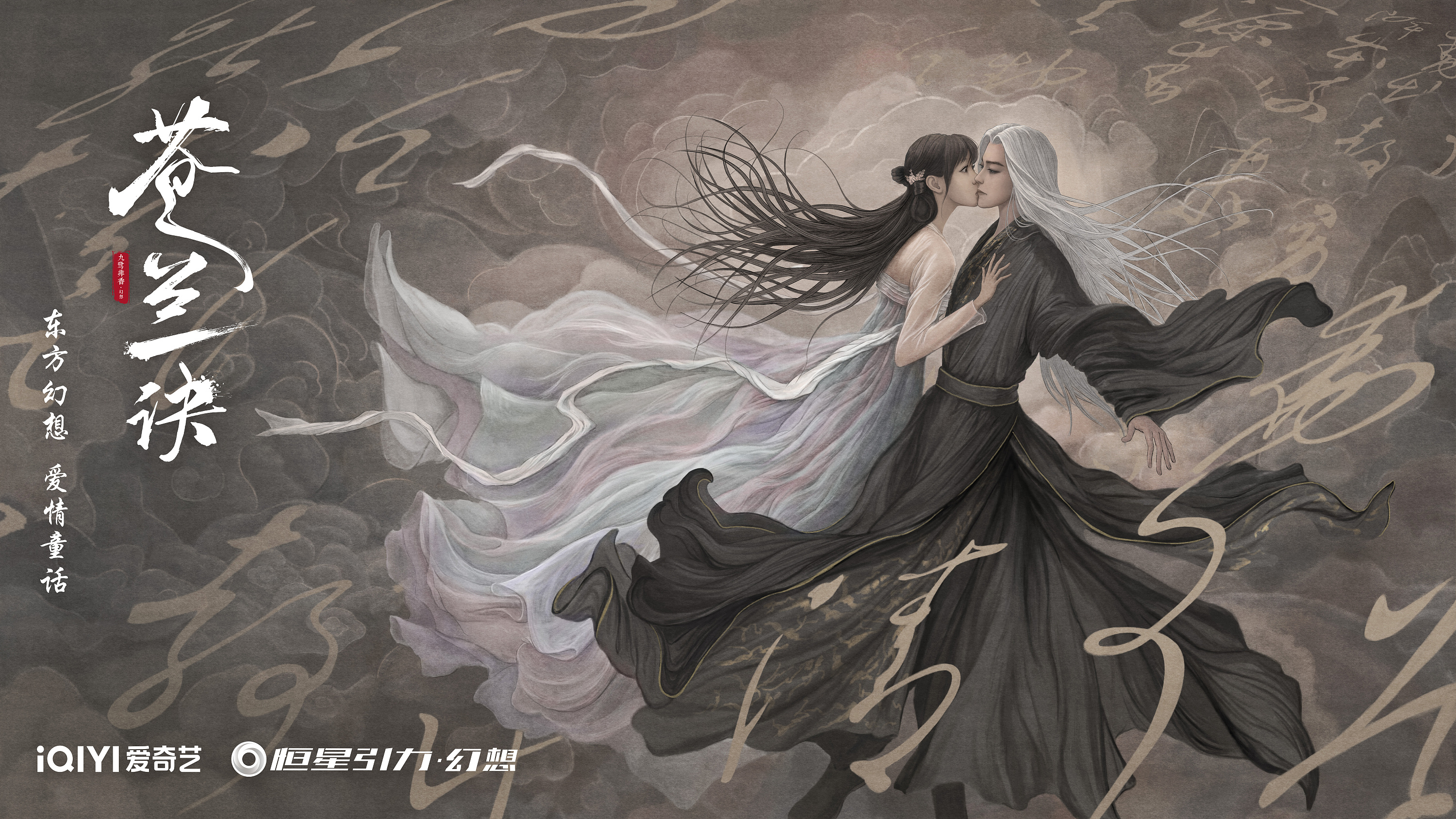 《苍兰诀》手绘插画-03.jpg