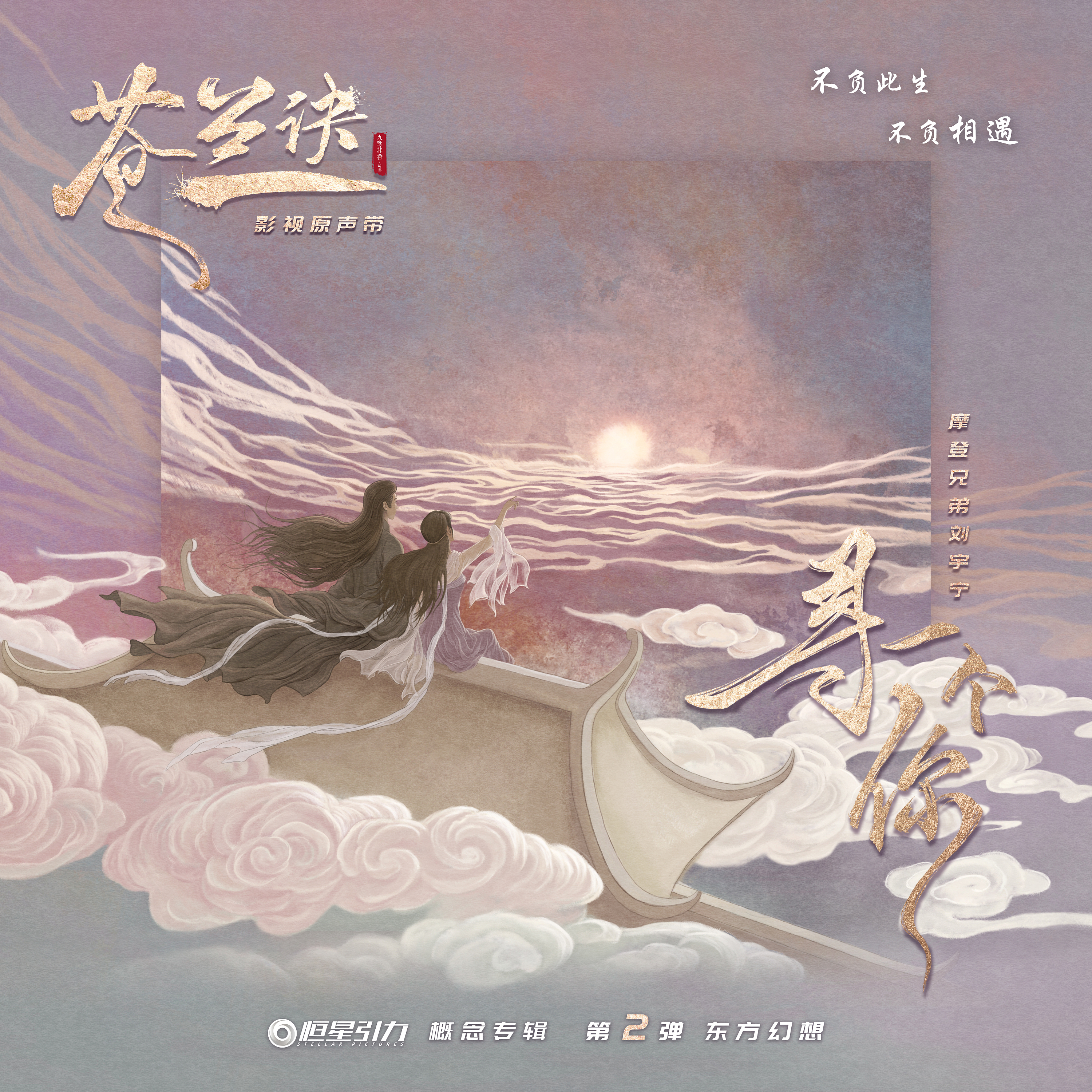 《苍兰诀》手绘插画-15.jpg