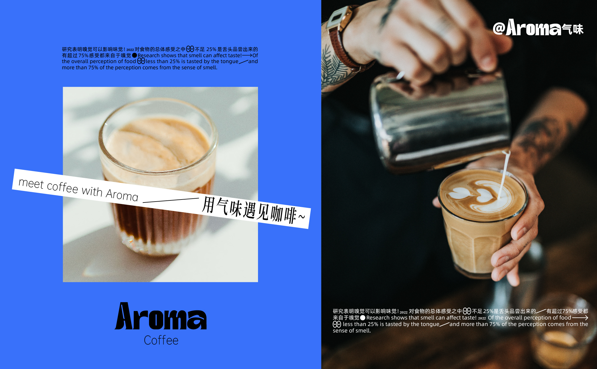 Aroma coffee｜品牌视觉设计-02.jpg