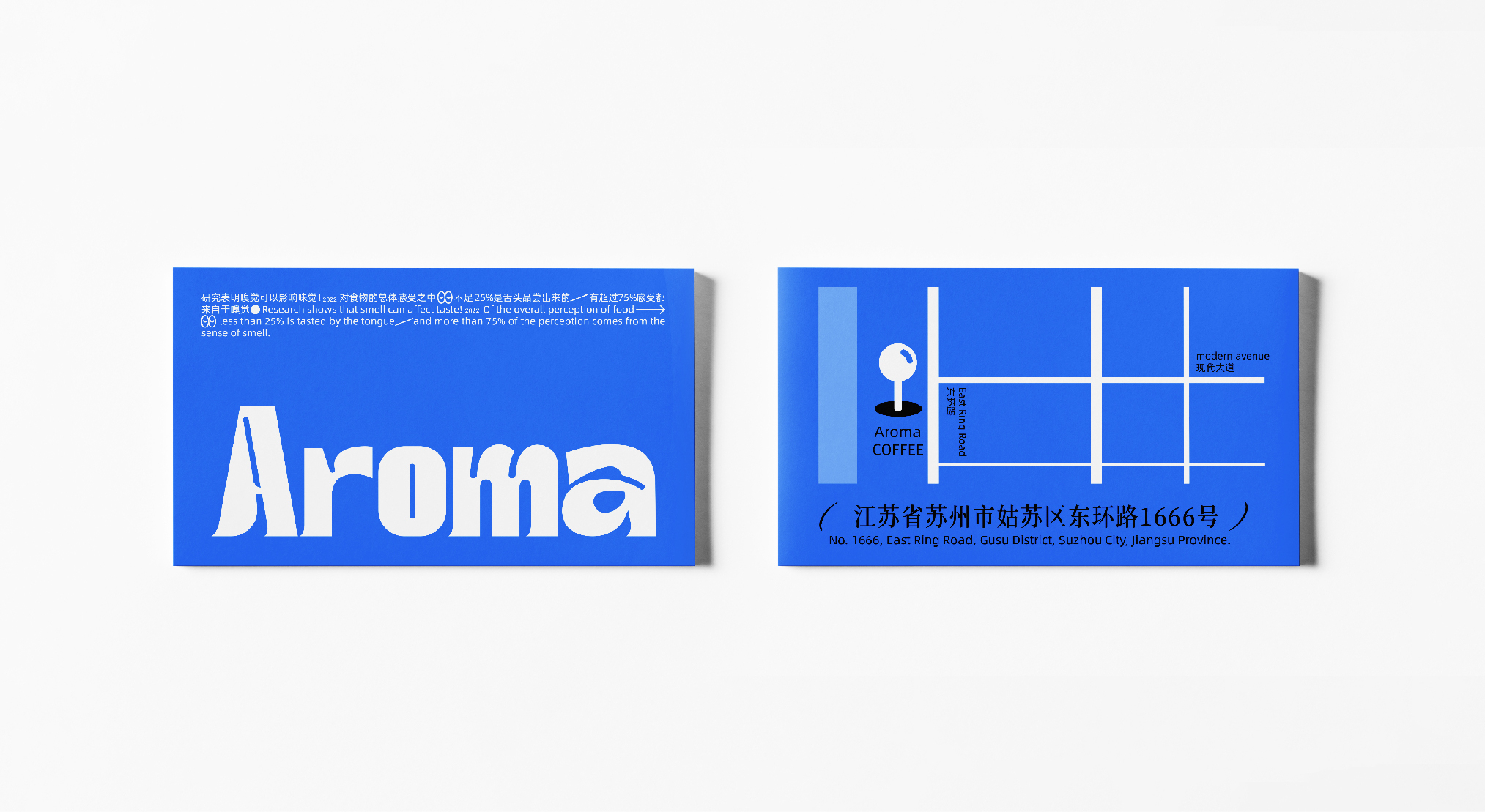 Aroma coffee｜品牌视觉设计-09.jpg