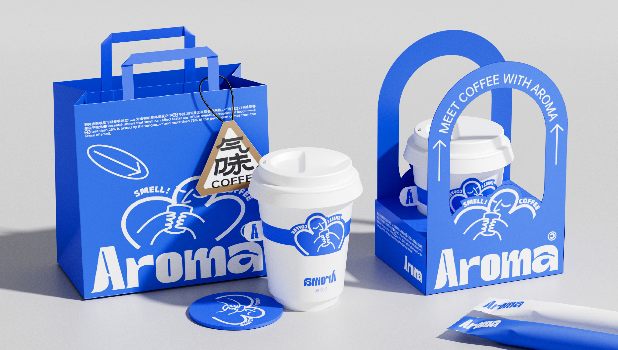 Aroma coffee｜品牌视觉设计-12.jpg
