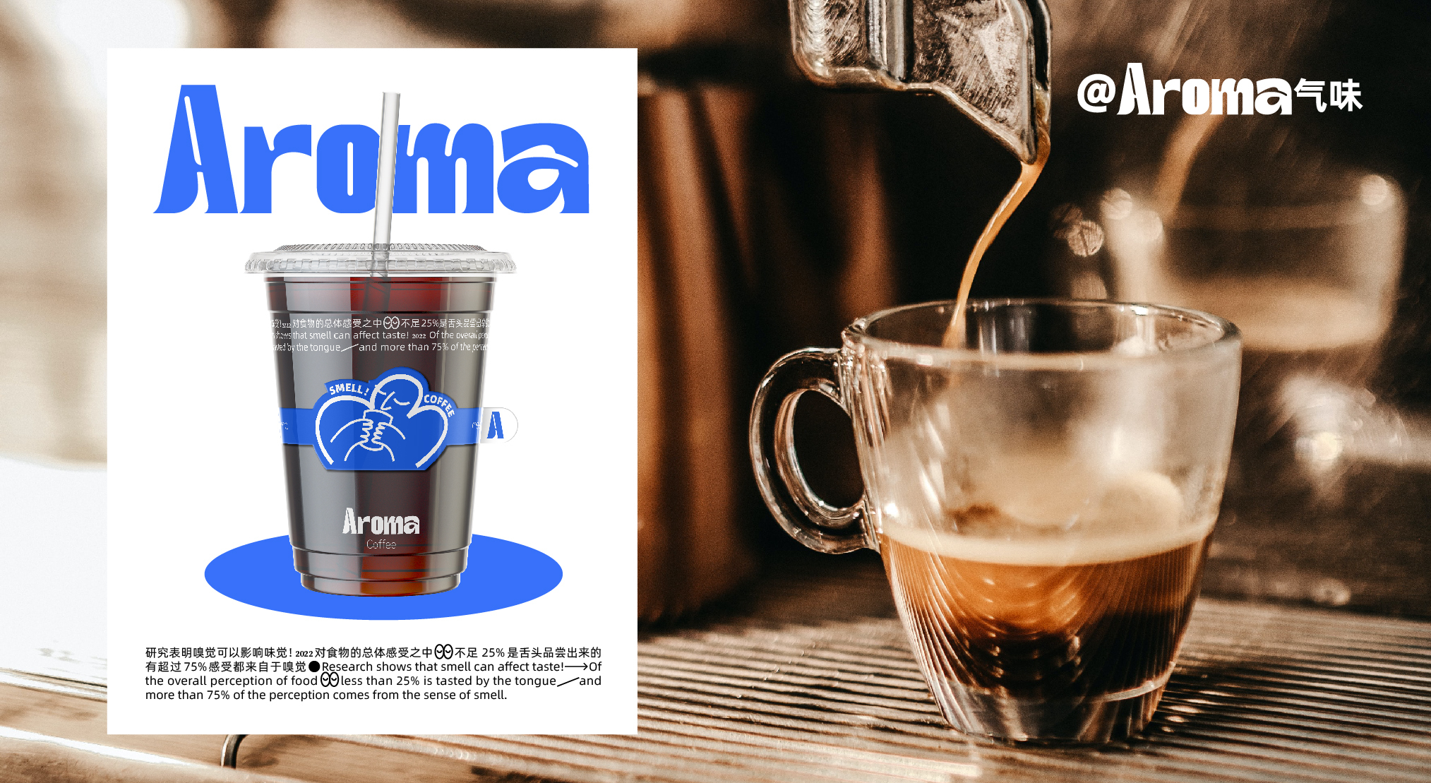 Aroma coffee｜品牌视觉设计-15.jpg