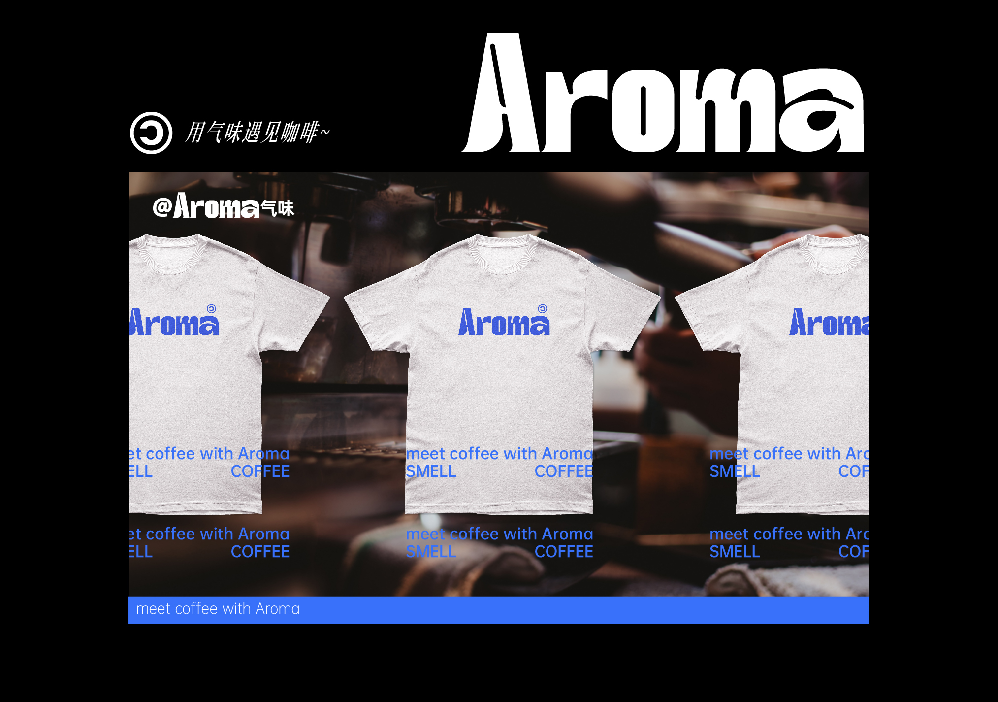 Aroma coffee｜品牌视觉设计-21.jpg