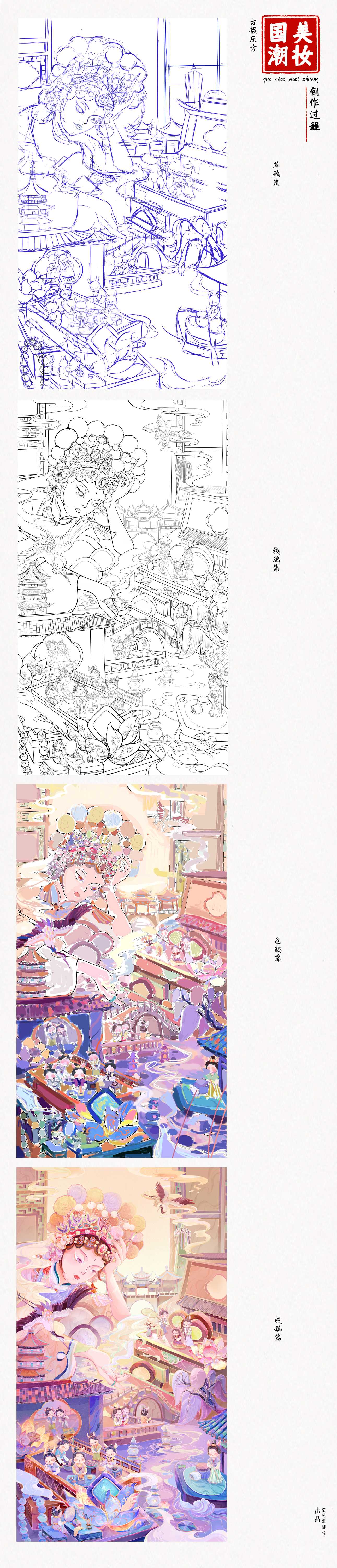 国潮美妆系列—玉女桃花粉篇-3.jpg