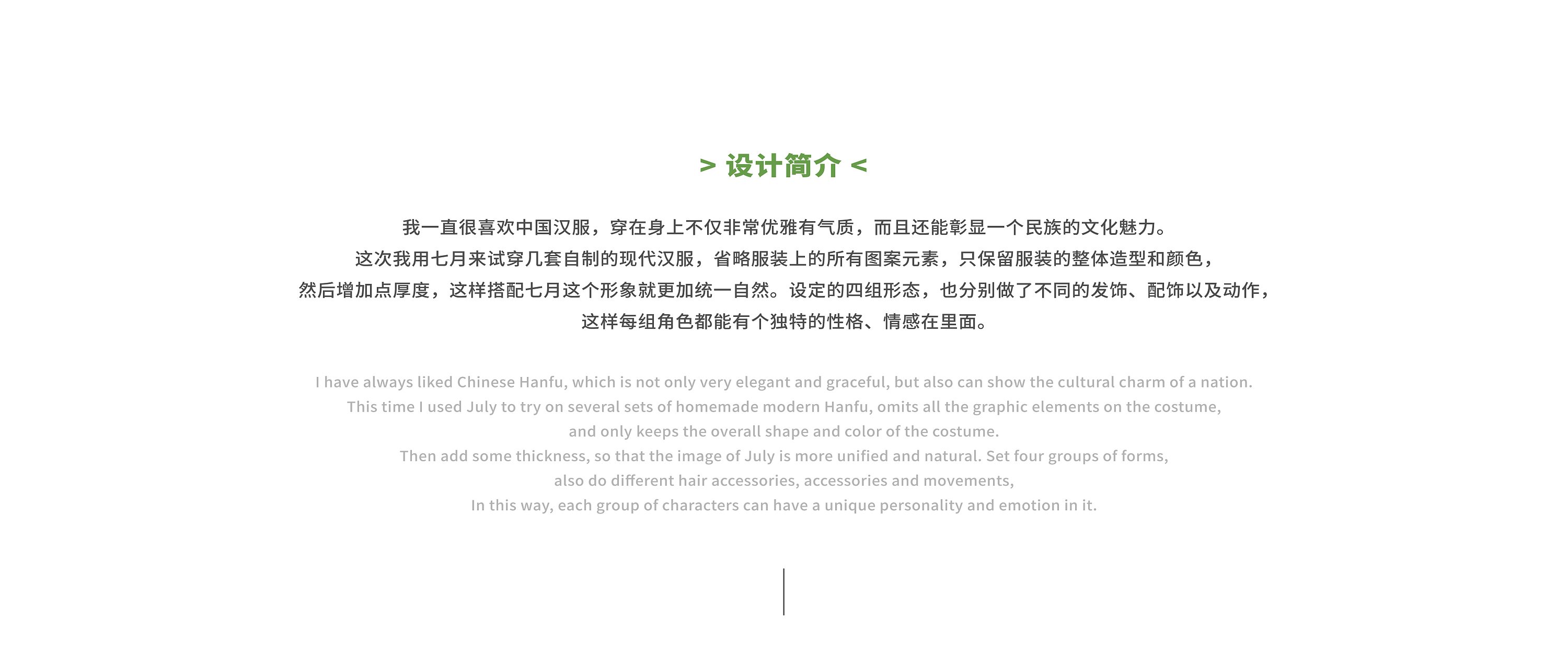 七月_IP形象设计-03.jpg