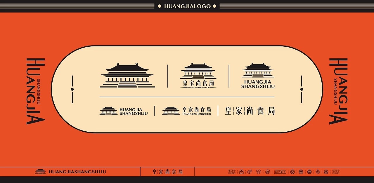 皇家尚食局品牌视觉升级 南京-所喜 [92P] (6).jpg