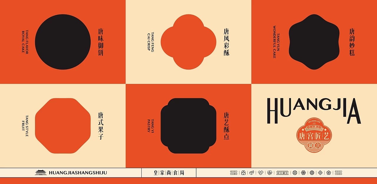皇家尚食局品牌视觉升级 南京-所喜 [92P] (10).jpg