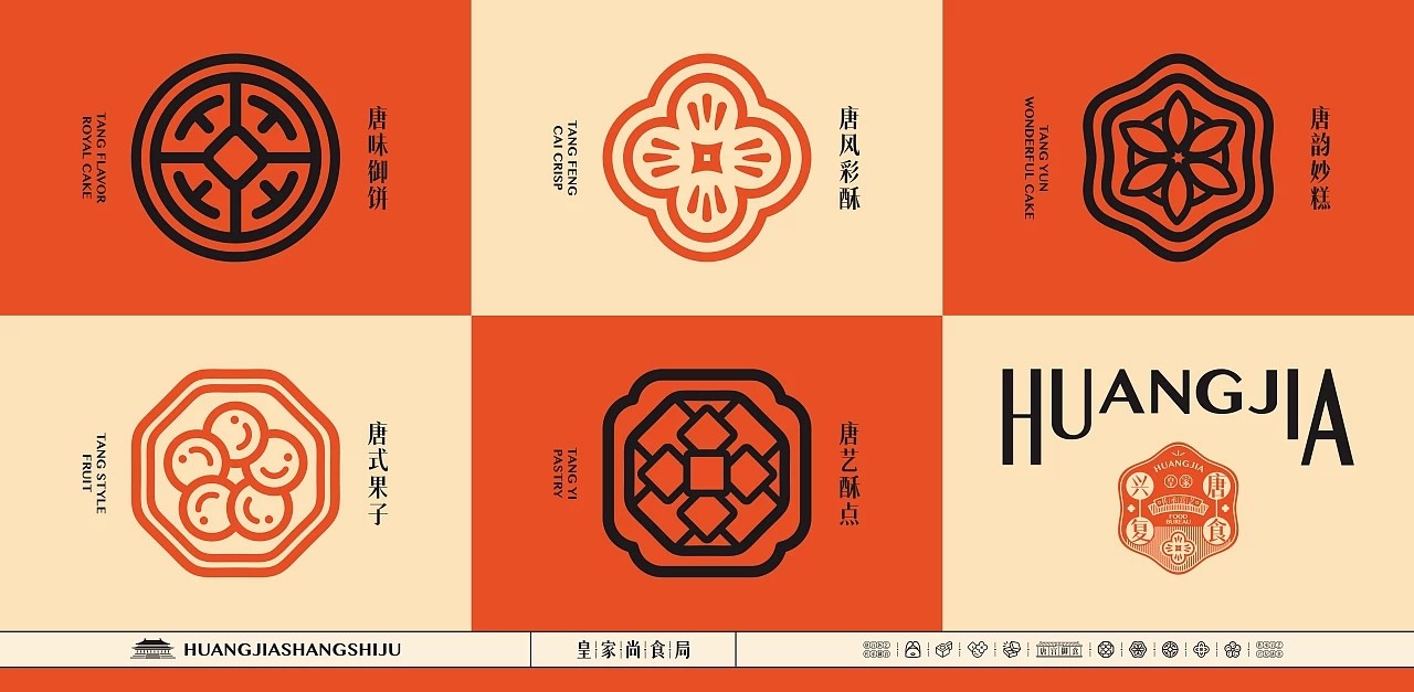 皇家尚食局品牌视觉升级 南京-所喜 [92P] (11).jpg
