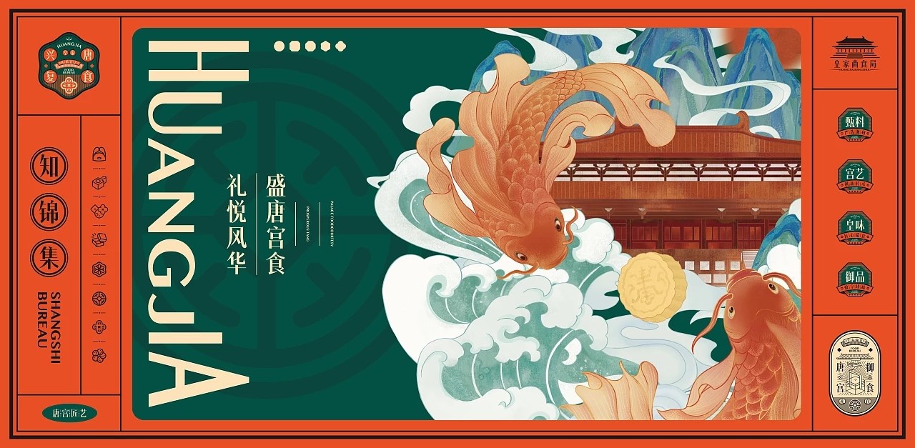 皇家尚食局品牌视觉升级 南京-所喜 [92P] (22).jpg