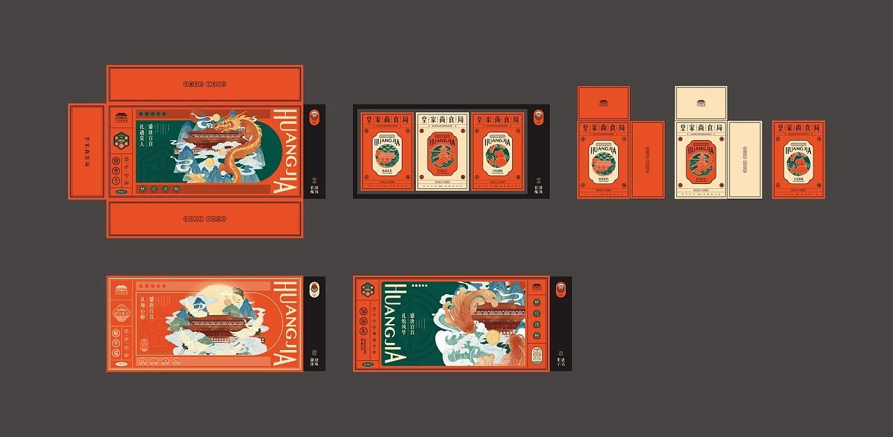 皇家尚食局品牌视觉升级 南京-所喜 [92P] (34).jpg