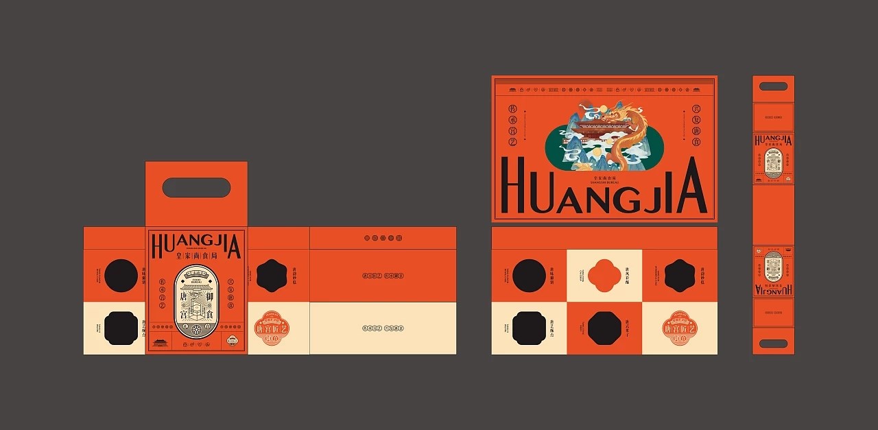 皇家尚食局品牌视觉升级 南京-所喜 [92P] (39).jpg