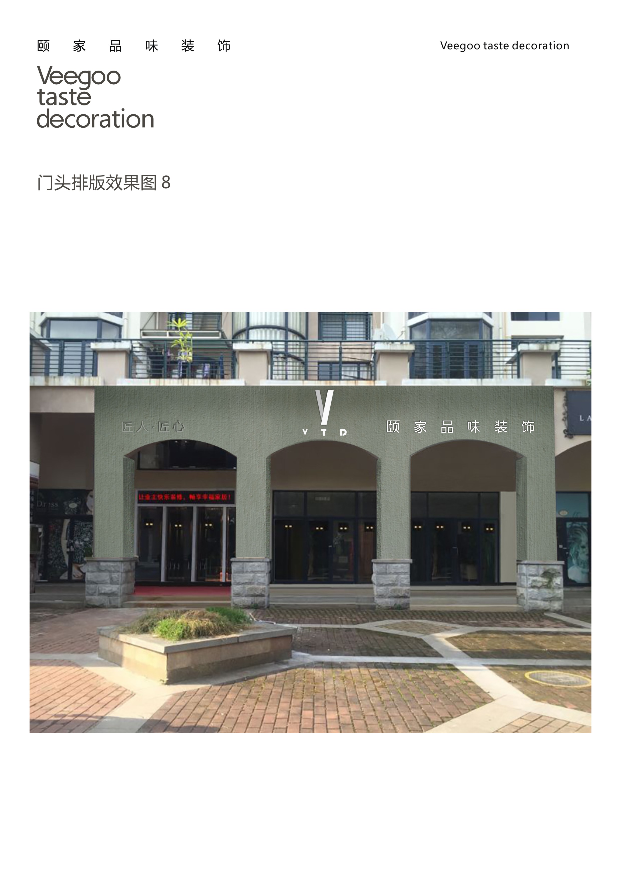 颐家装饰-logo 170220-02.jpg