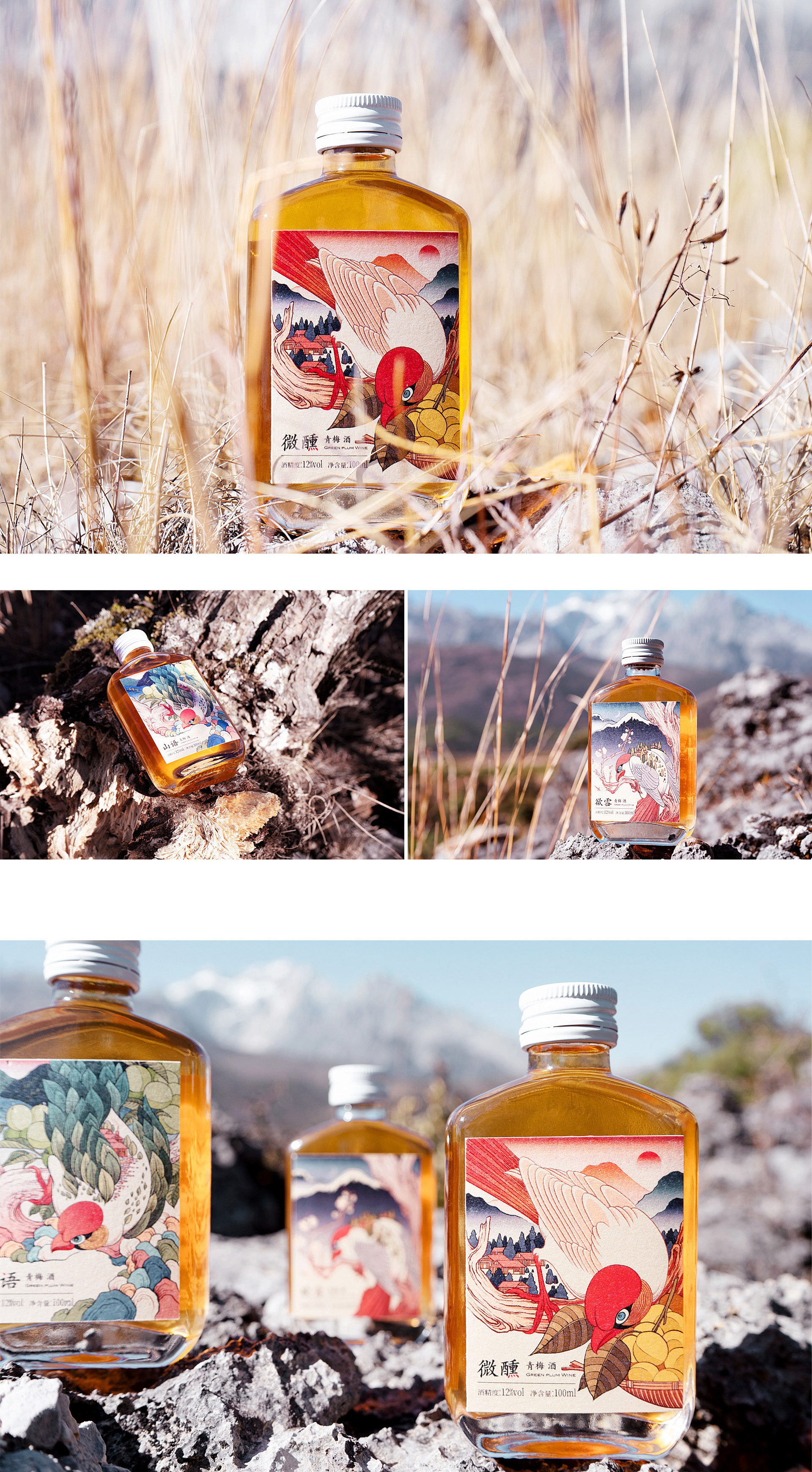 山语 × 欲雪 × 微醺  深谷庄园青梅酒系列包装设计-4.jpg