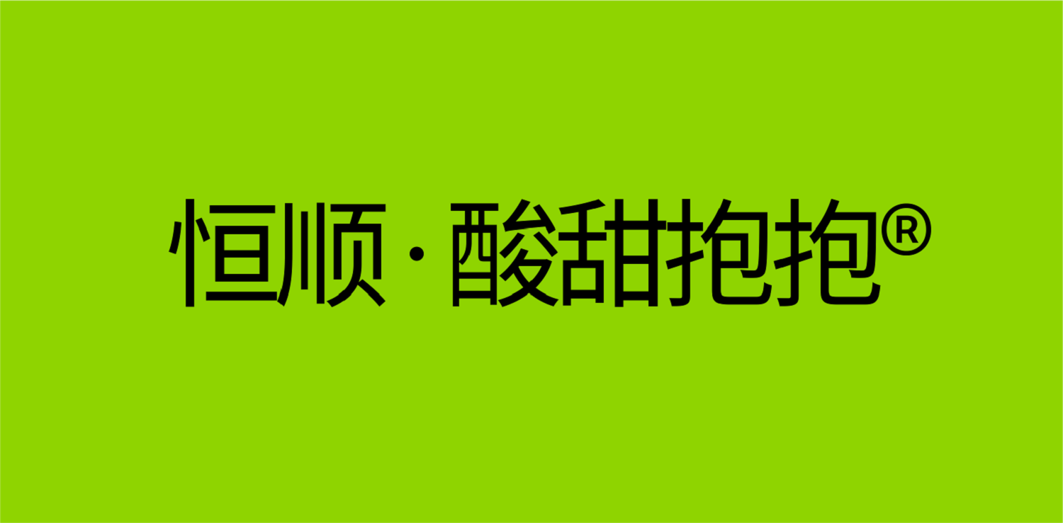 酸甜抱抱案例整理1.png