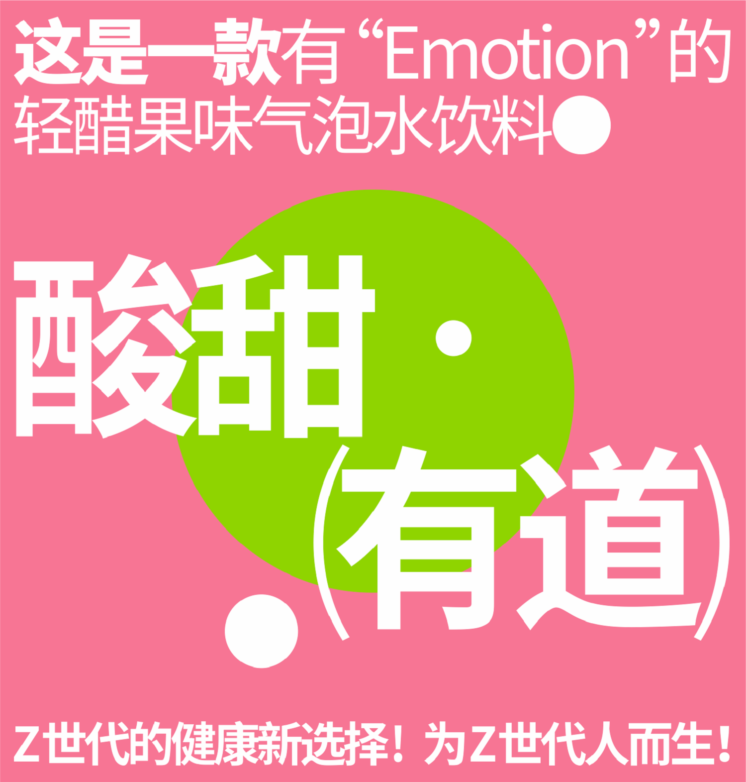 酸甜抱抱案例整理2.png