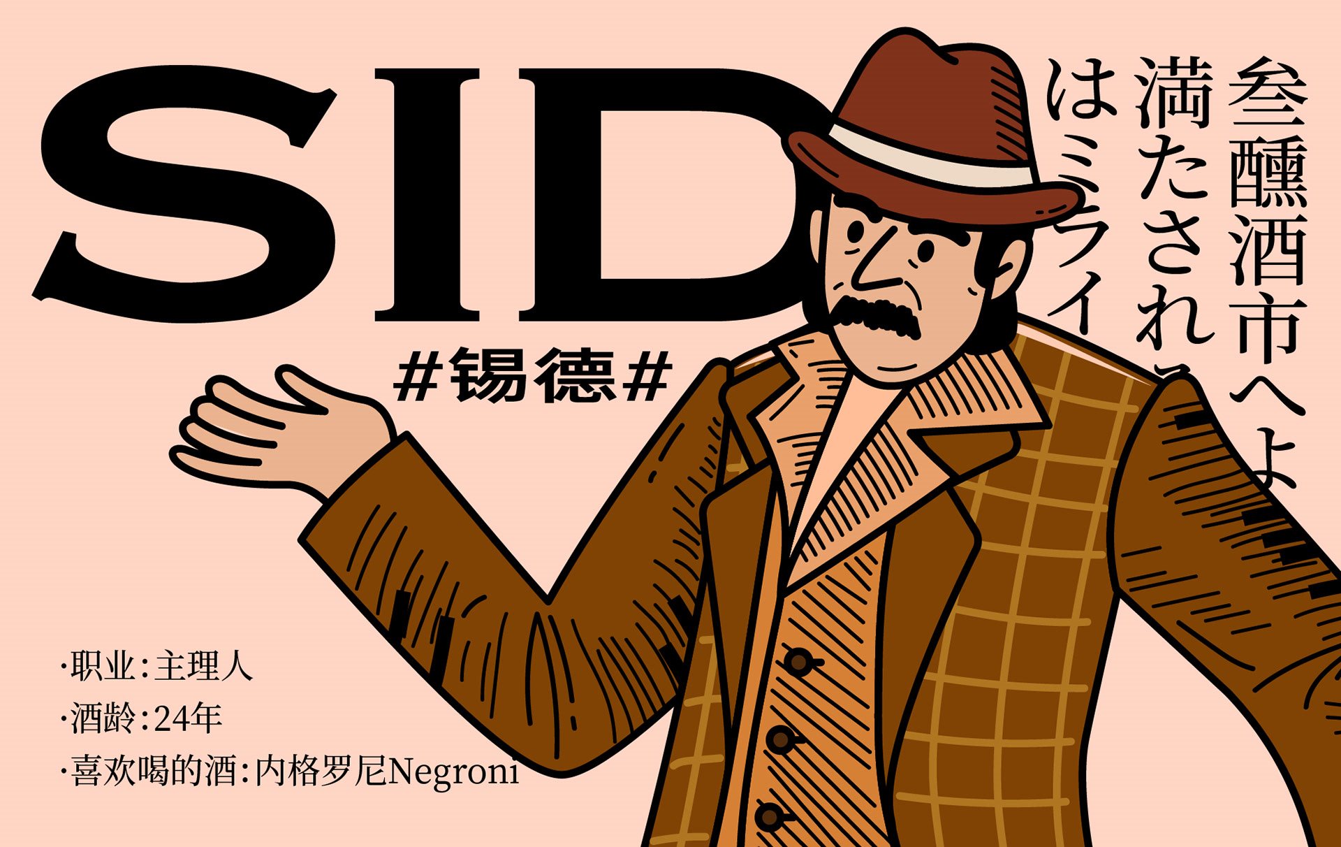 整点彩蛋 ｜ 叁醺酒市SANJI BAR品牌视觉设计-07.jpg