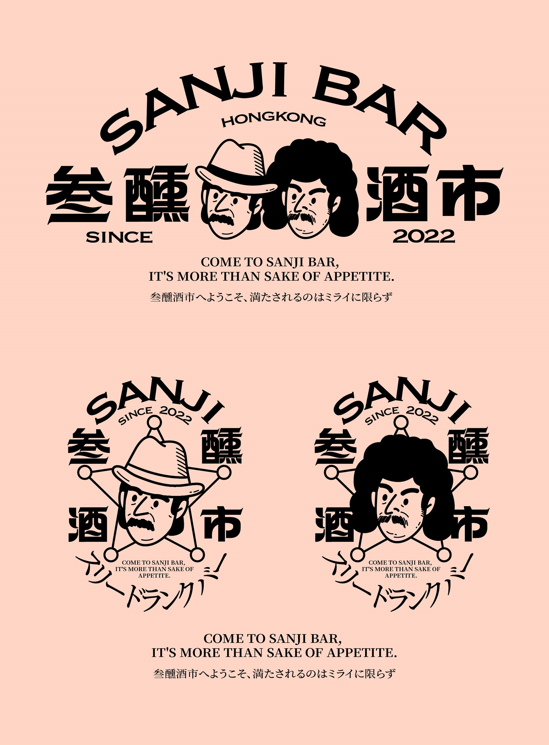整点彩蛋 ｜ 叁醺酒市SANJI BAR品牌视觉设计-09.jpg