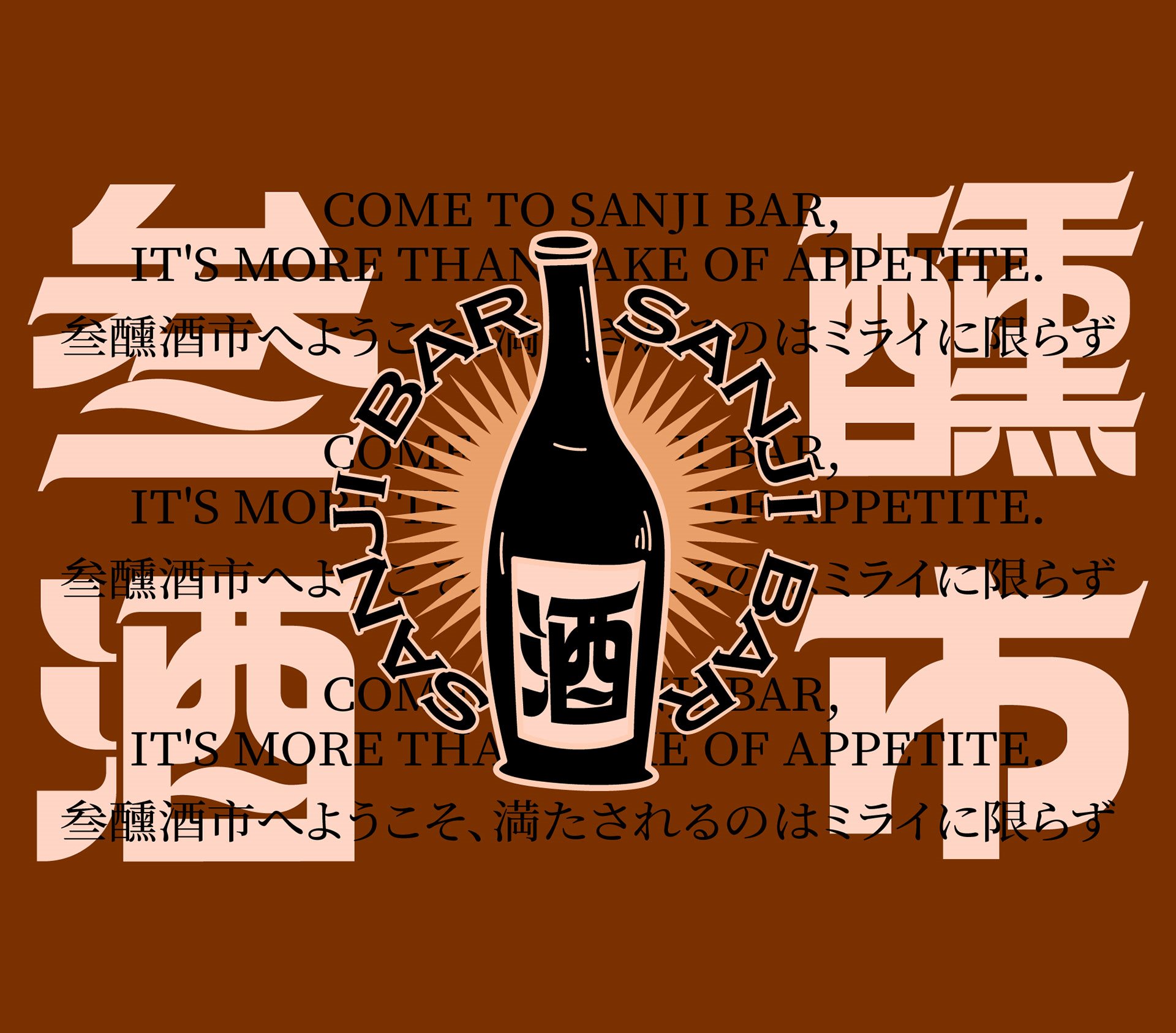整点彩蛋 ｜ 叁醺酒市SANJI BAR品牌视觉设计-10.jpg