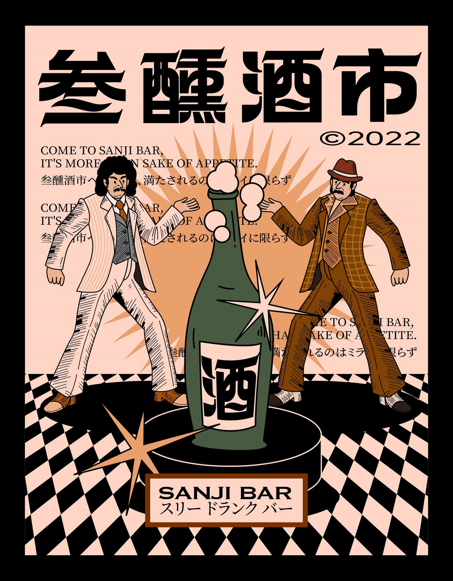 整点彩蛋 ｜ 叁醺酒市SANJI BAR品牌视觉设计-11.jpg
