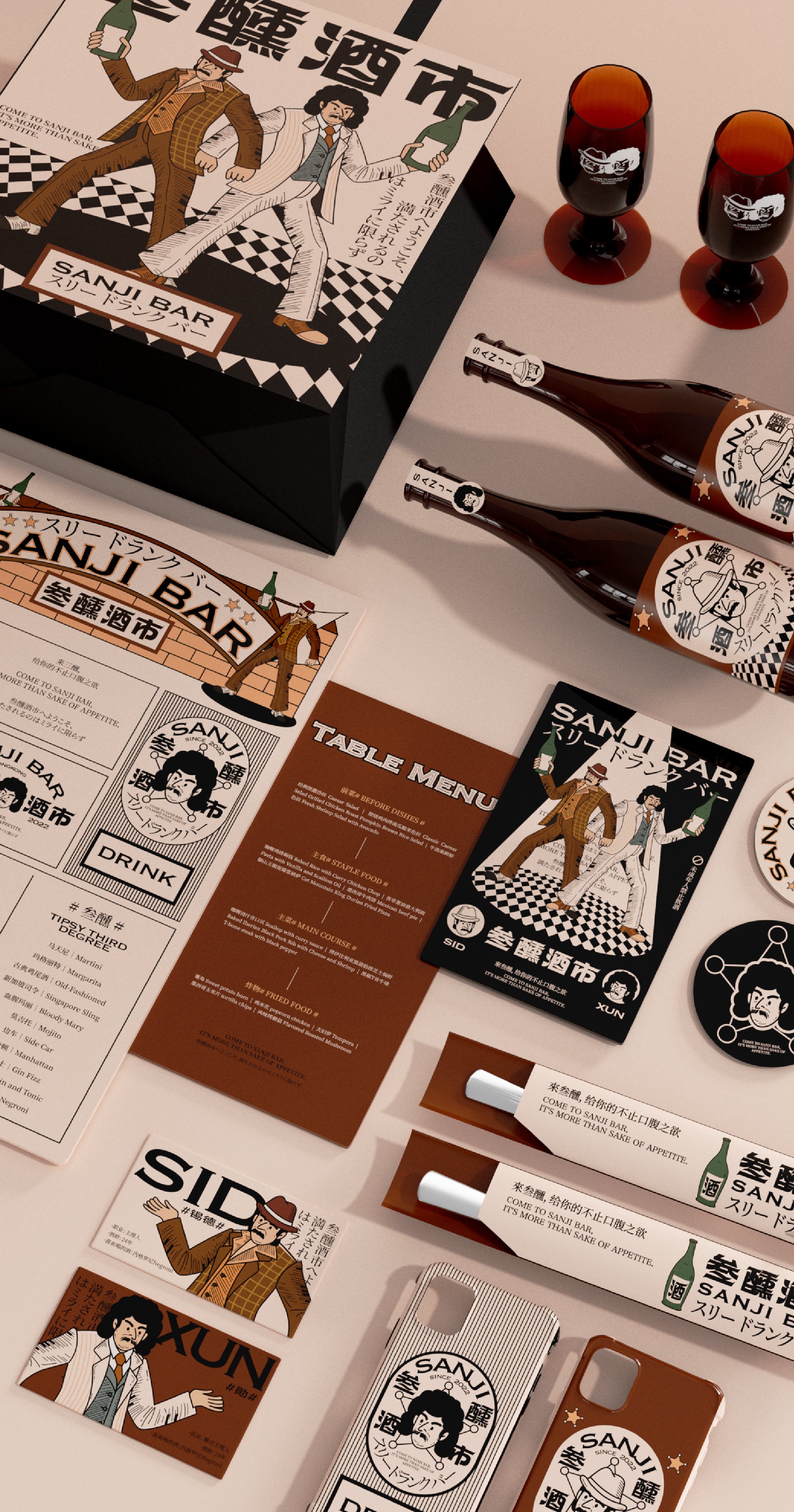整点彩蛋 ｜ 叁醺酒市SANJI BAR品牌视觉设计-12.jpg