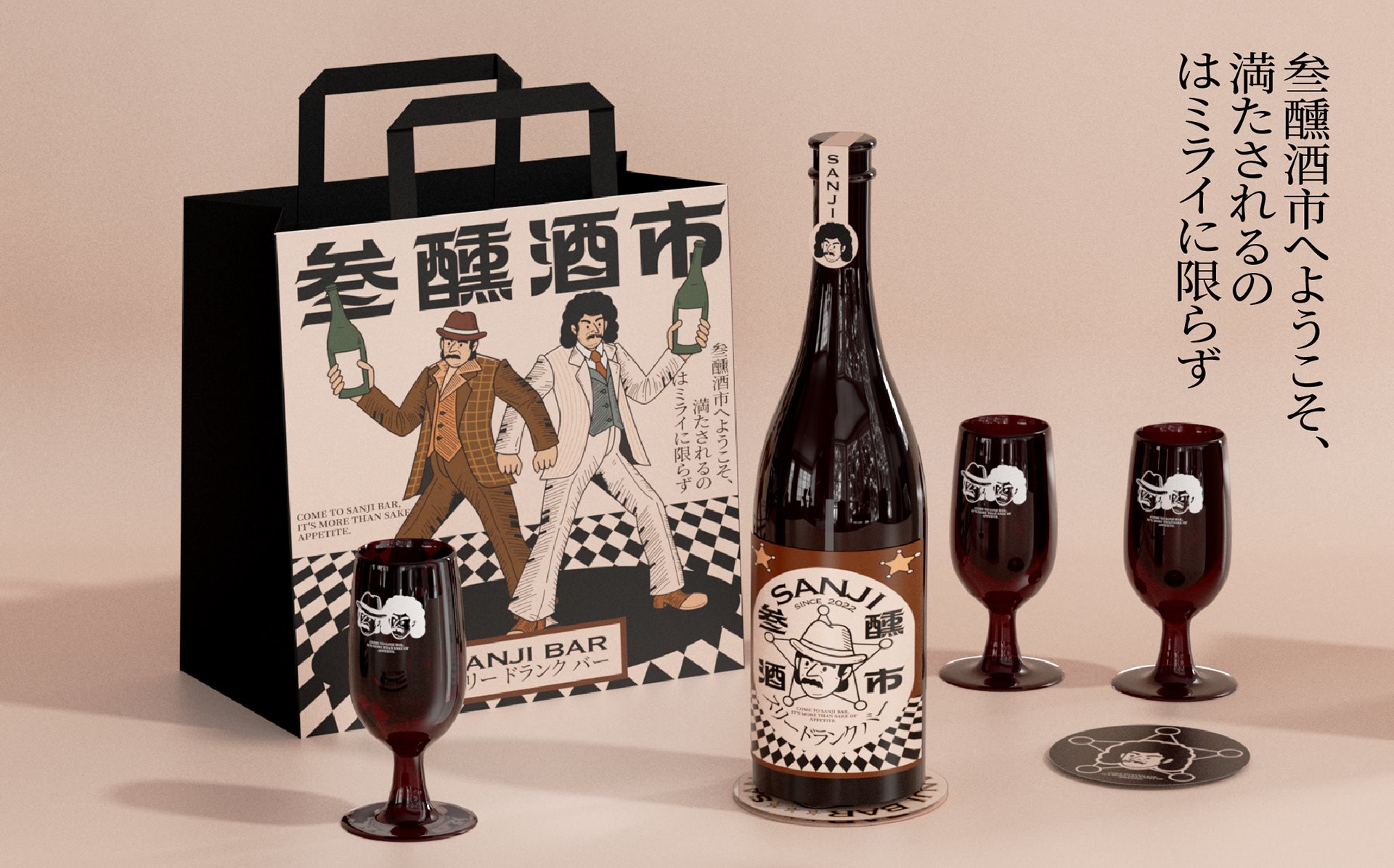 整点彩蛋 ｜ 叁醺酒市SANJI BAR品牌视觉设计-18.jpg