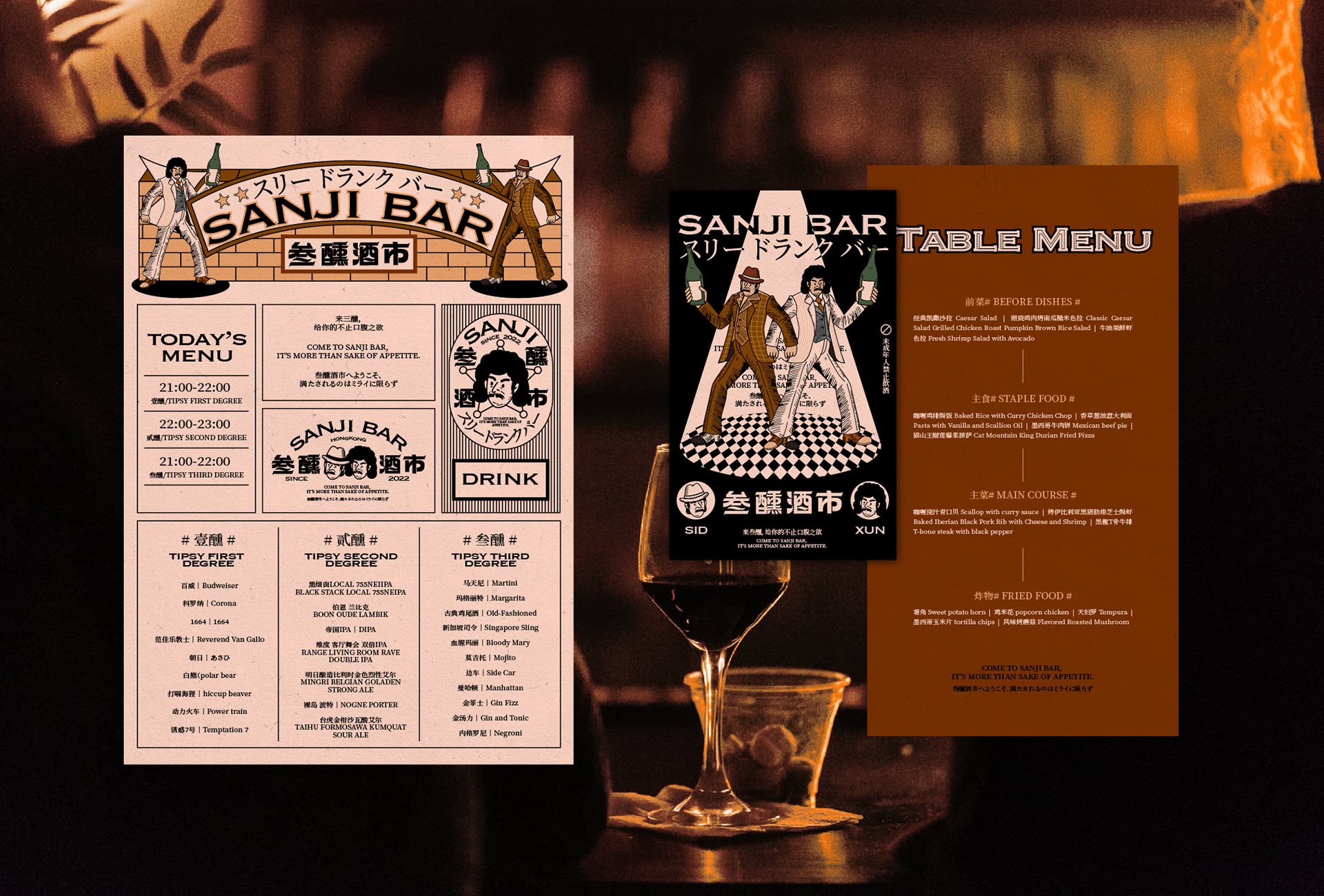 整点彩蛋 ｜ 叁醺酒市SANJI BAR品牌视觉设计-19.jpg