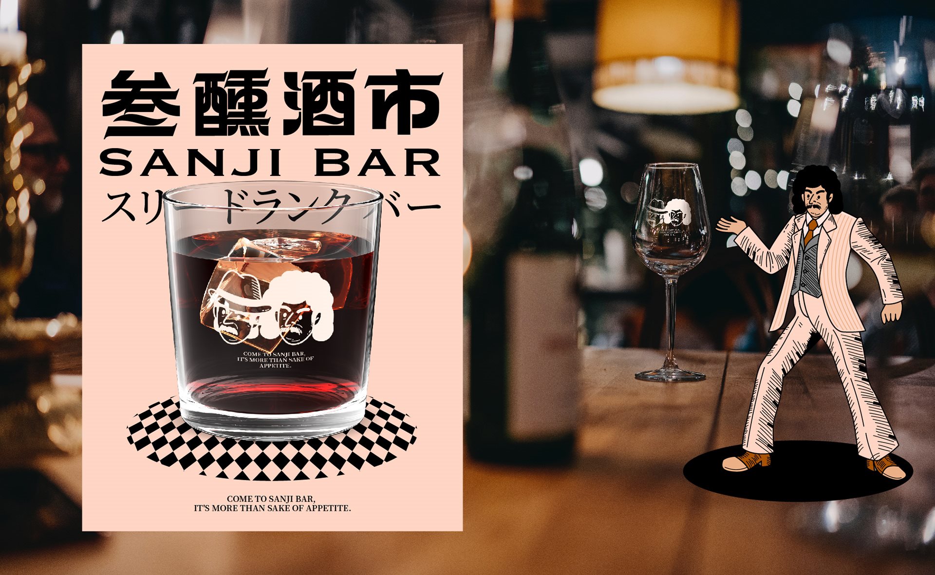 整点彩蛋 ｜ 叁醺酒市SANJI BAR品牌视觉设计-21.jpg