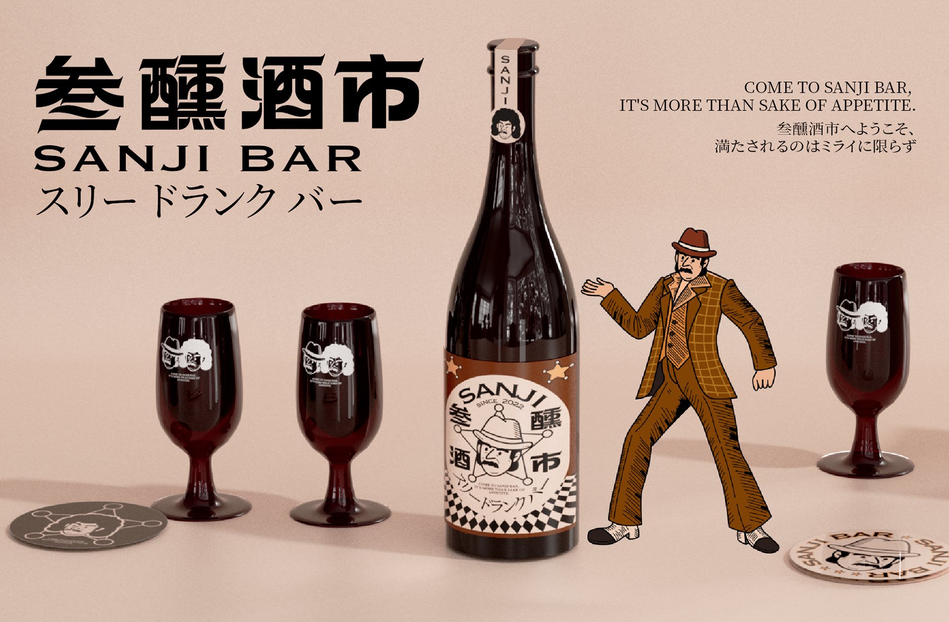 整点彩蛋 ｜ 叁醺酒市SANJI BAR品牌视觉设计-24.jpg