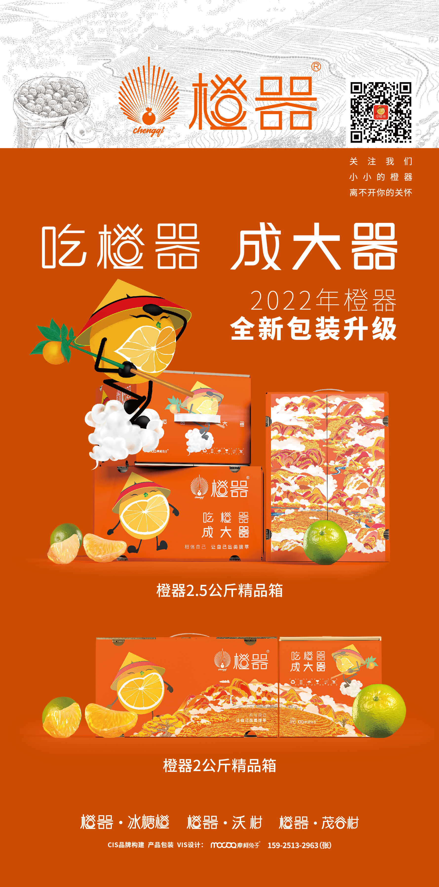 9月包装全新升级-01.jpg