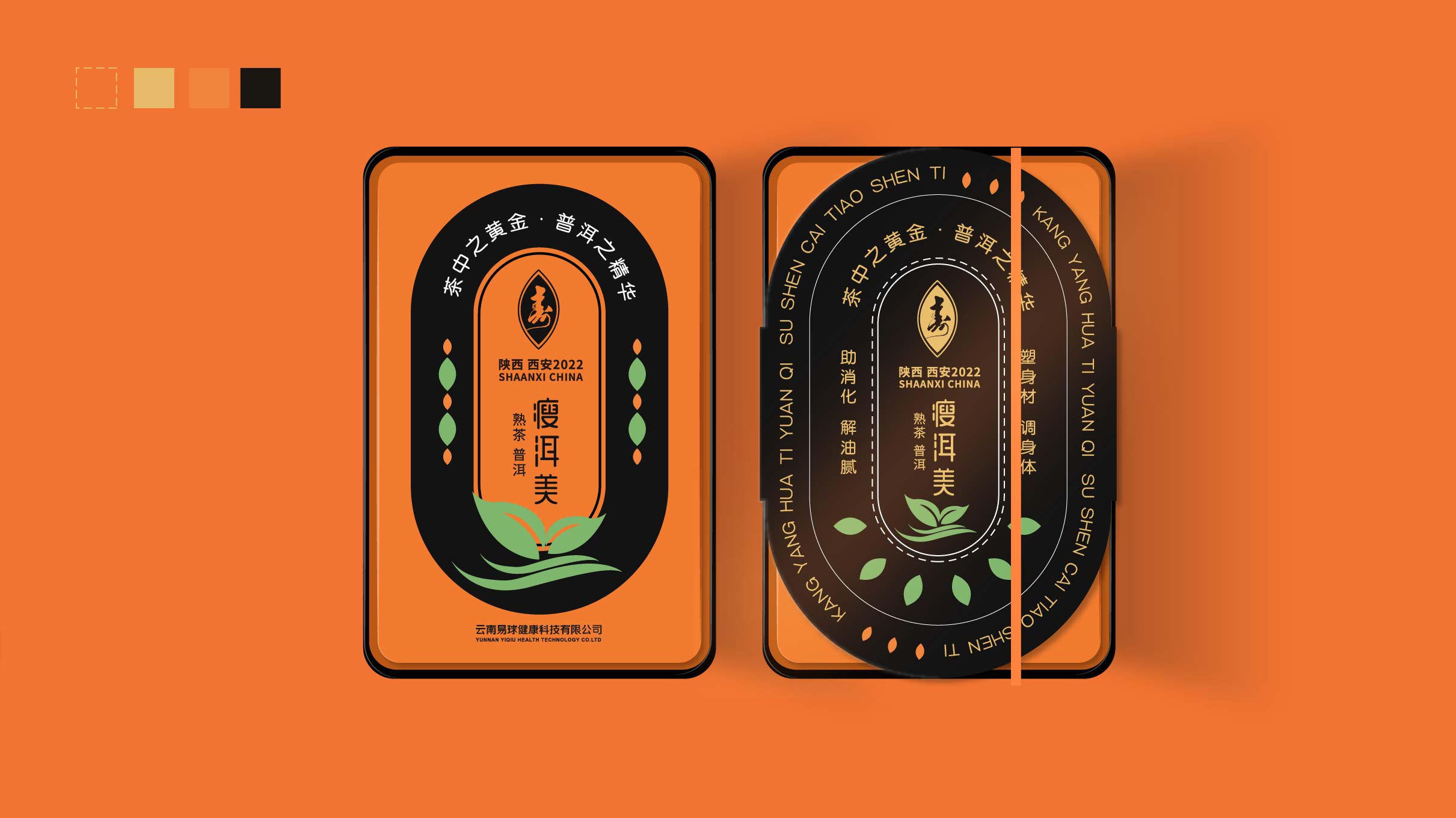 茶饮包装设计 05-01.jpg