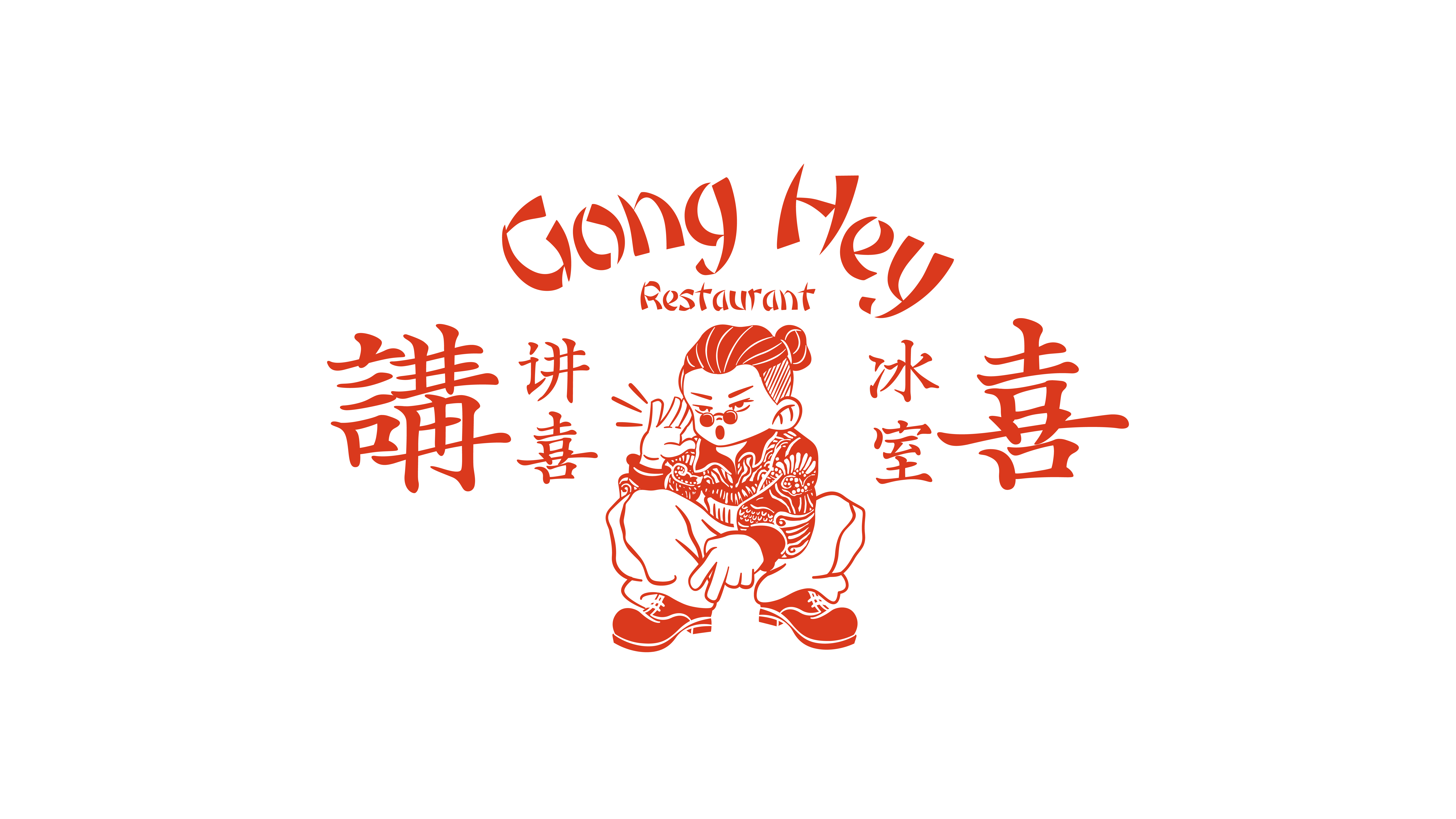 GongHey Restaurant 講喜冰室-08.jpg