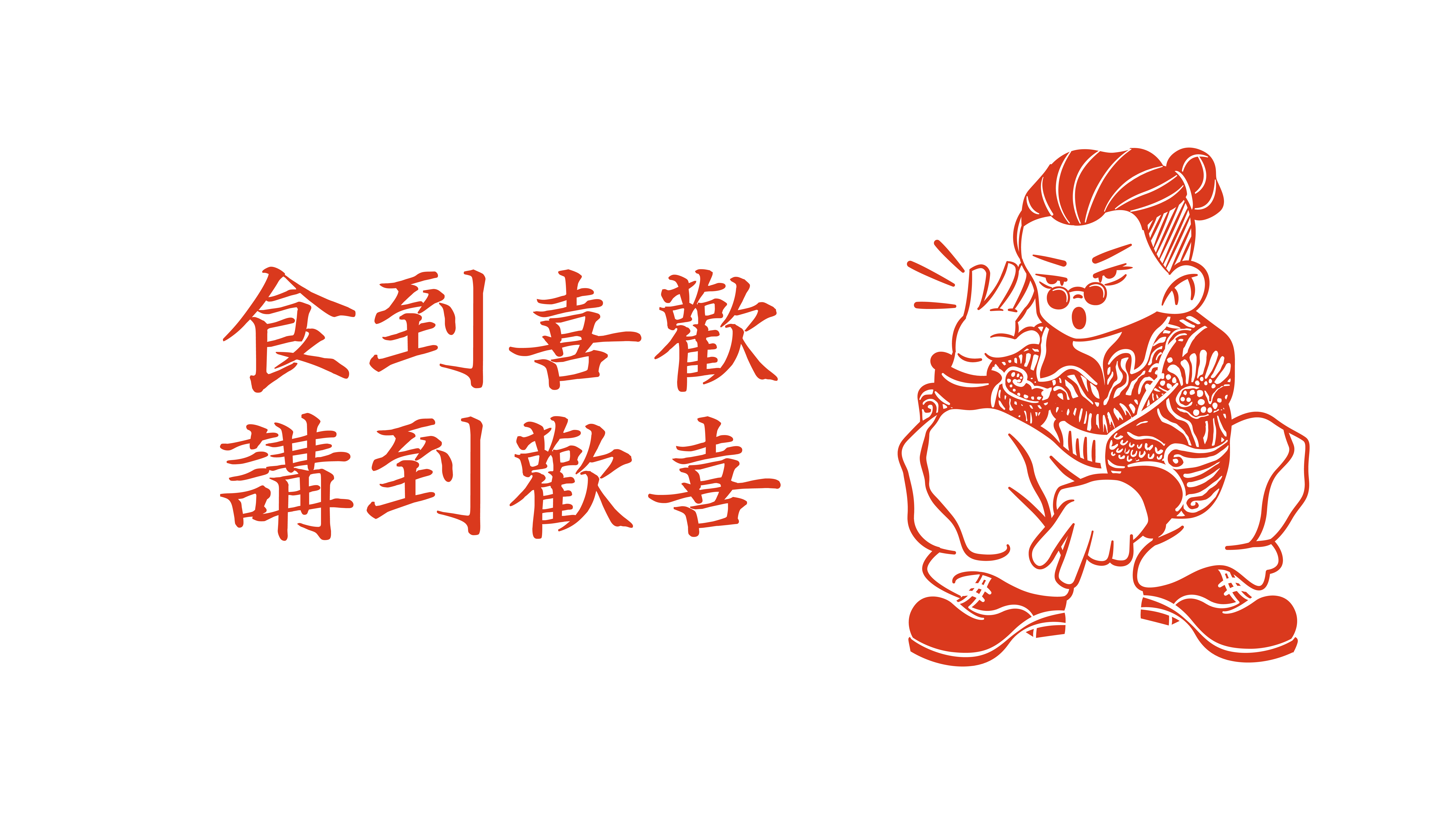 GongHey Restaurant 講喜冰室-09.jpg