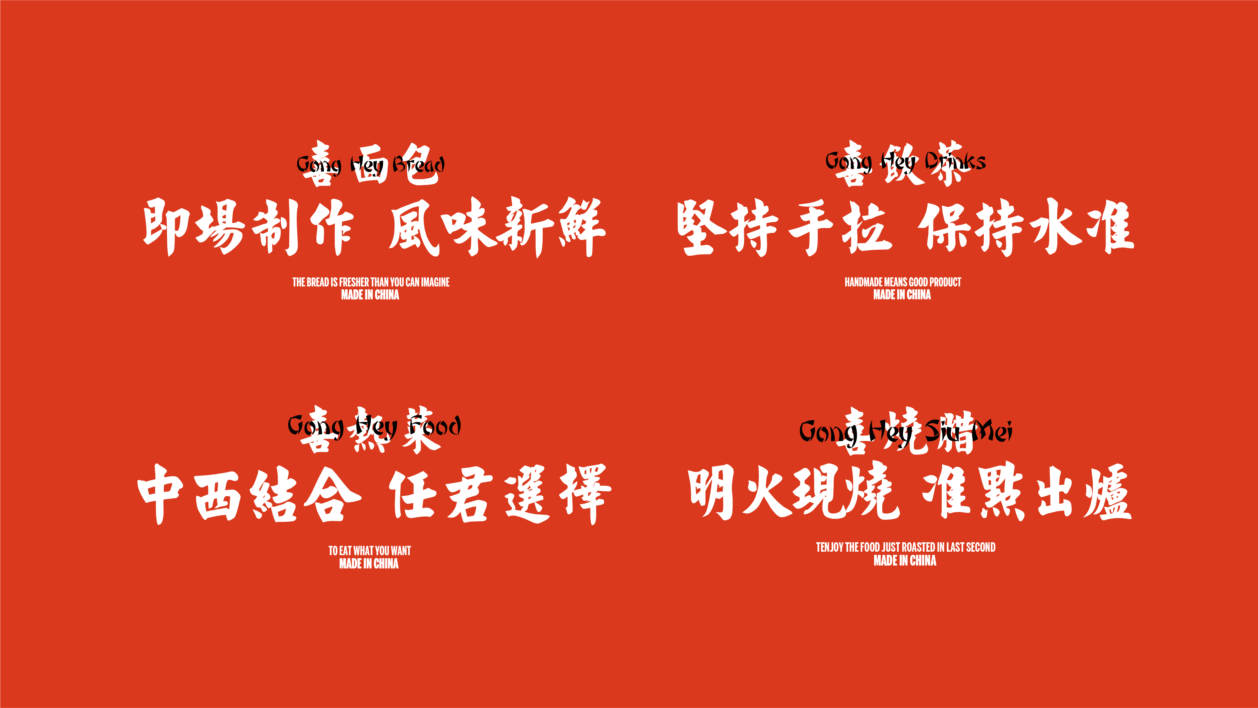 GongHey Restaurant 講喜冰室-12.jpg