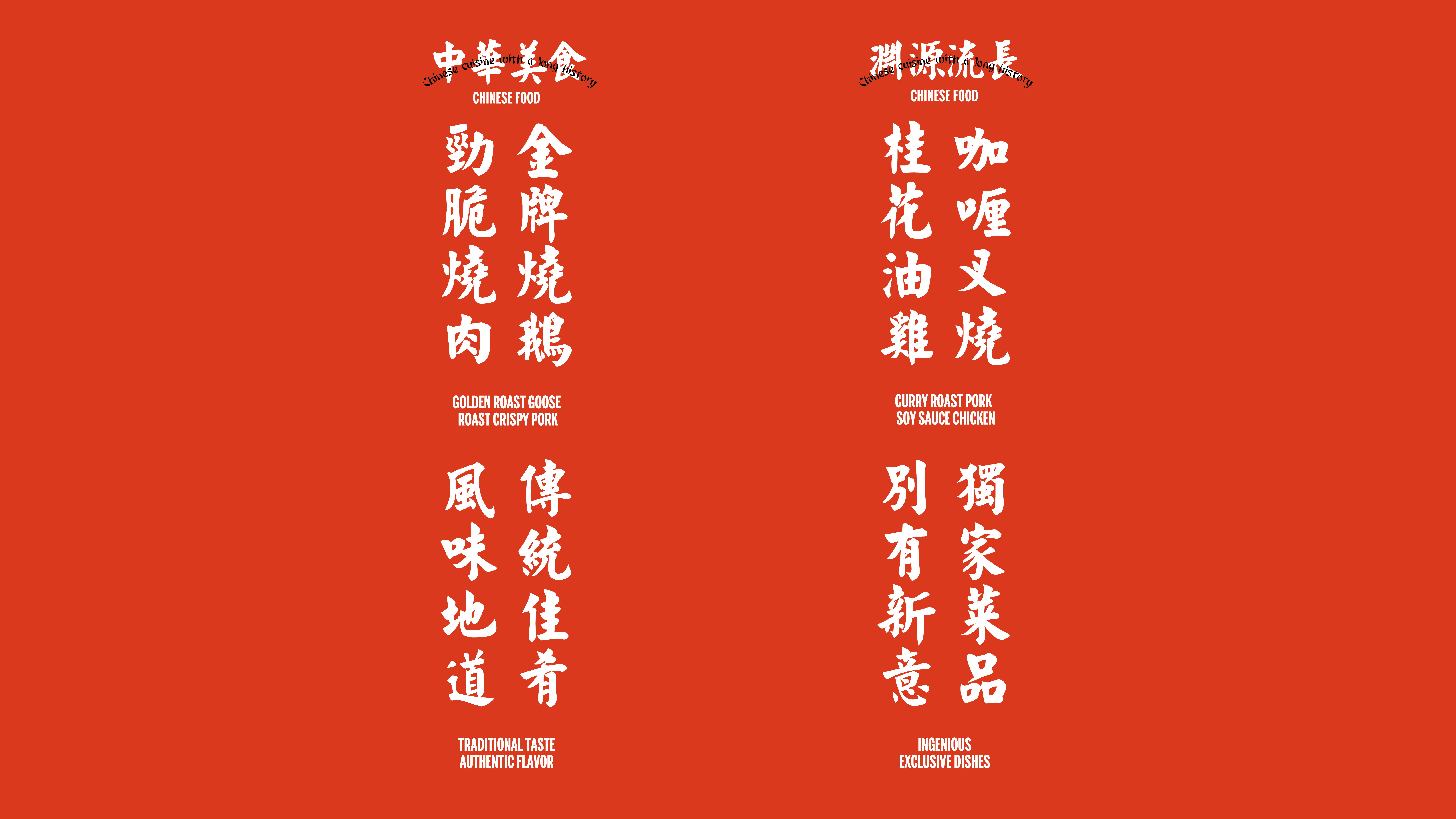 GongHey Restaurant 講喜冰室-14.jpg