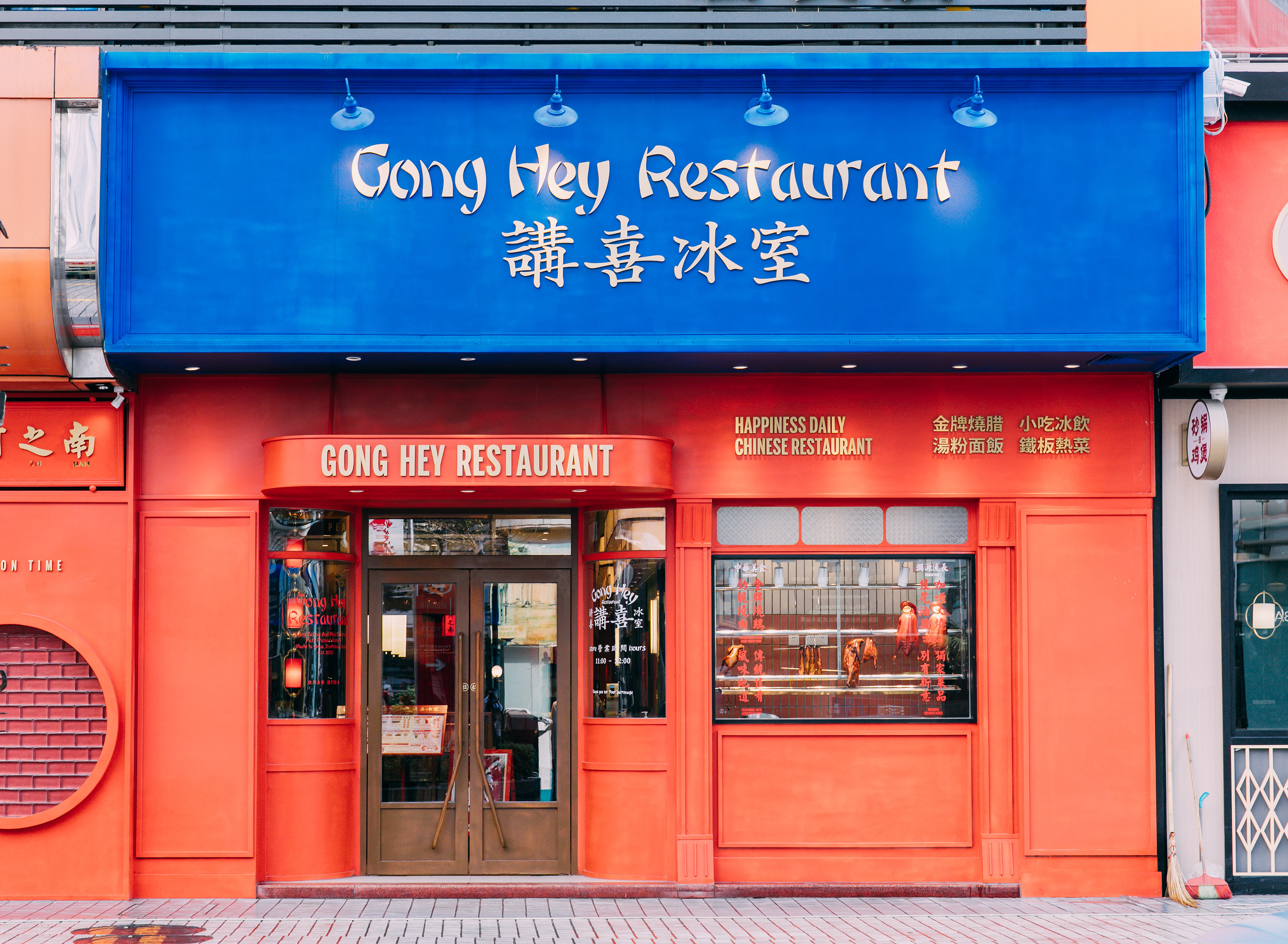 GongHey Restaurant 講喜冰室-25.jpg