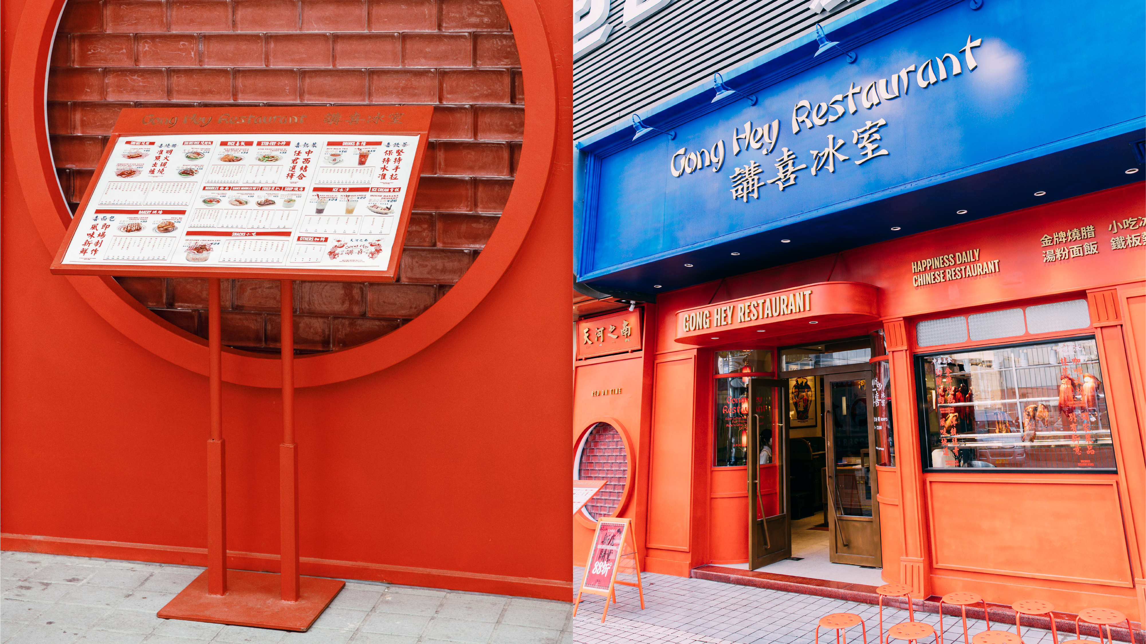 GongHey Restaurant 講喜冰室-26.jpg