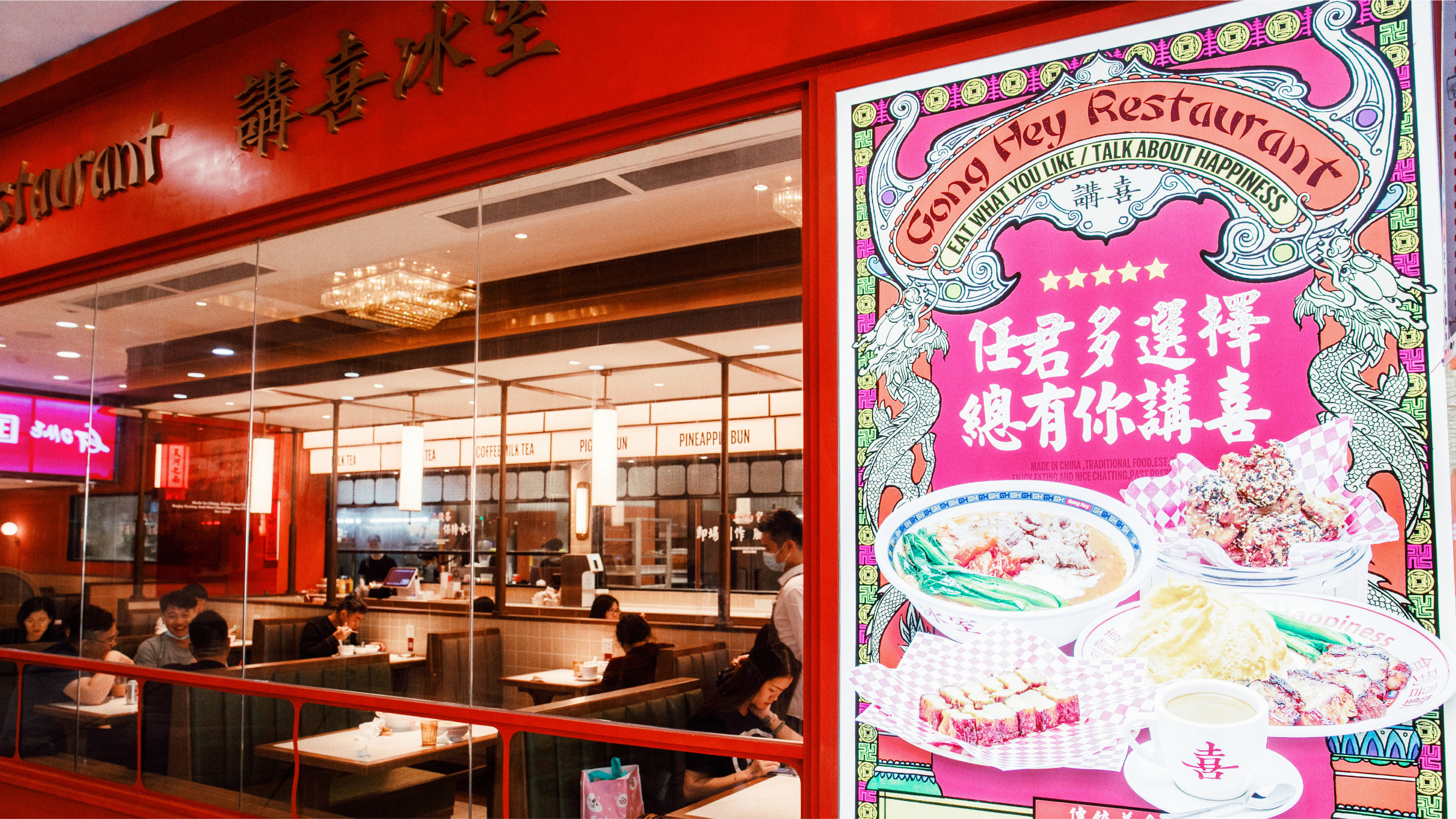 GongHey Restaurant 講喜冰室-32.jpg