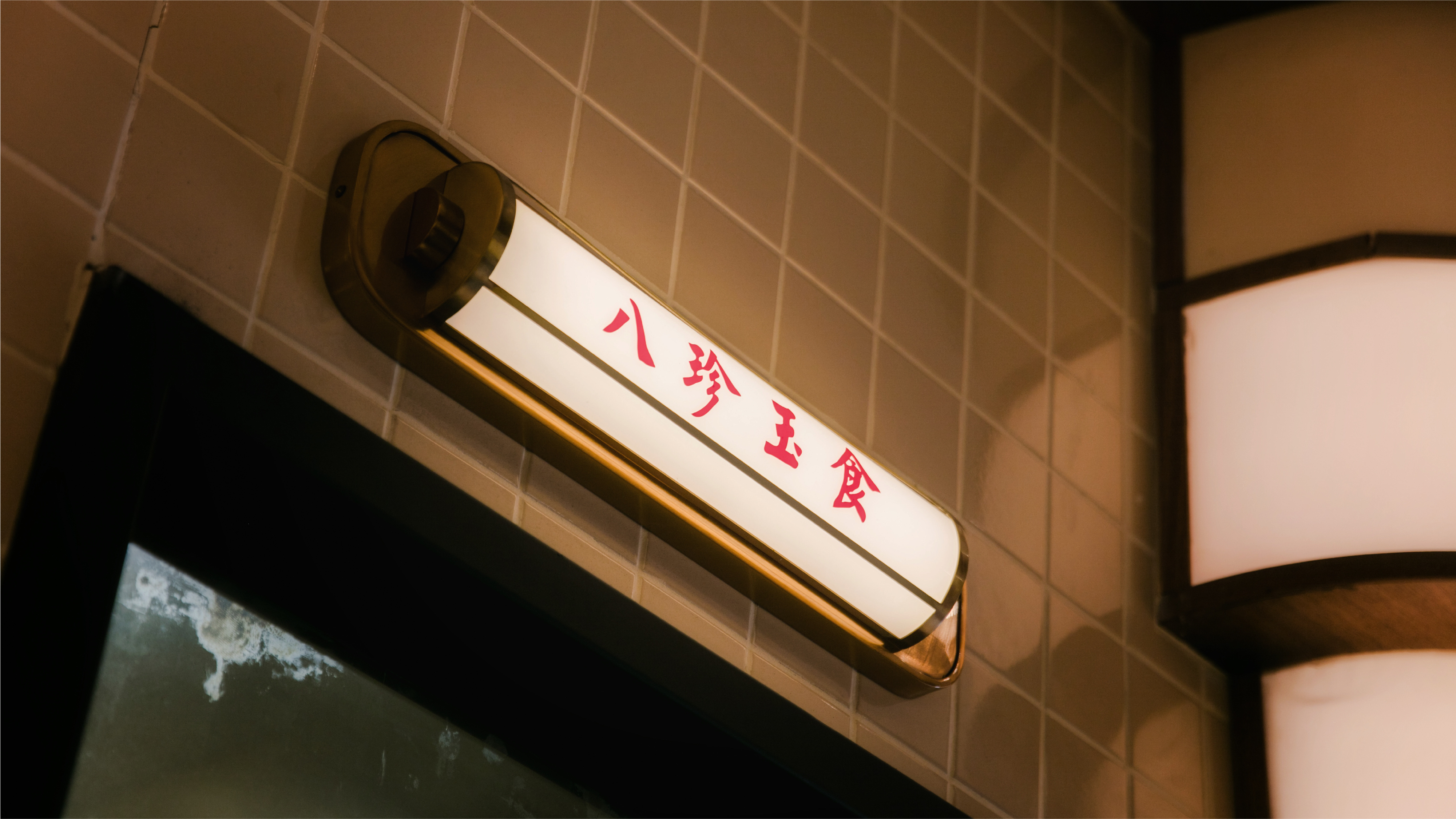 GongHey Restaurant 講喜冰室-35.jpg