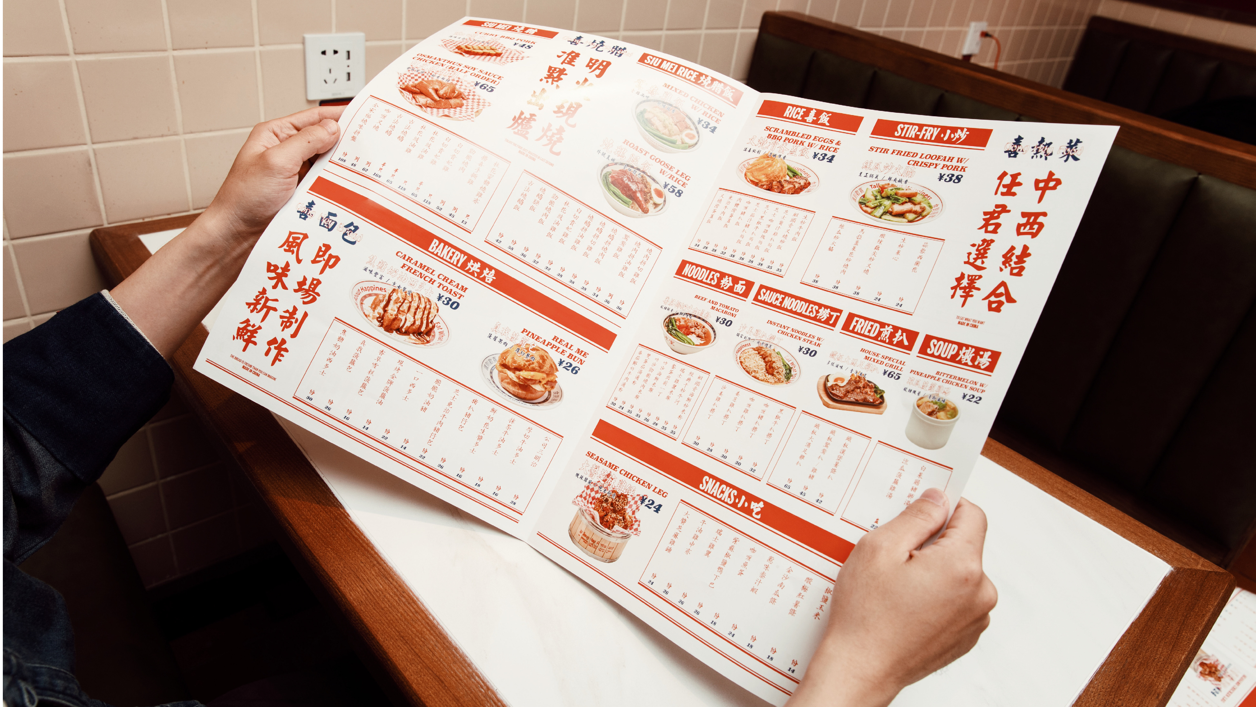 GongHey Restaurant 講喜冰室-41.jpg