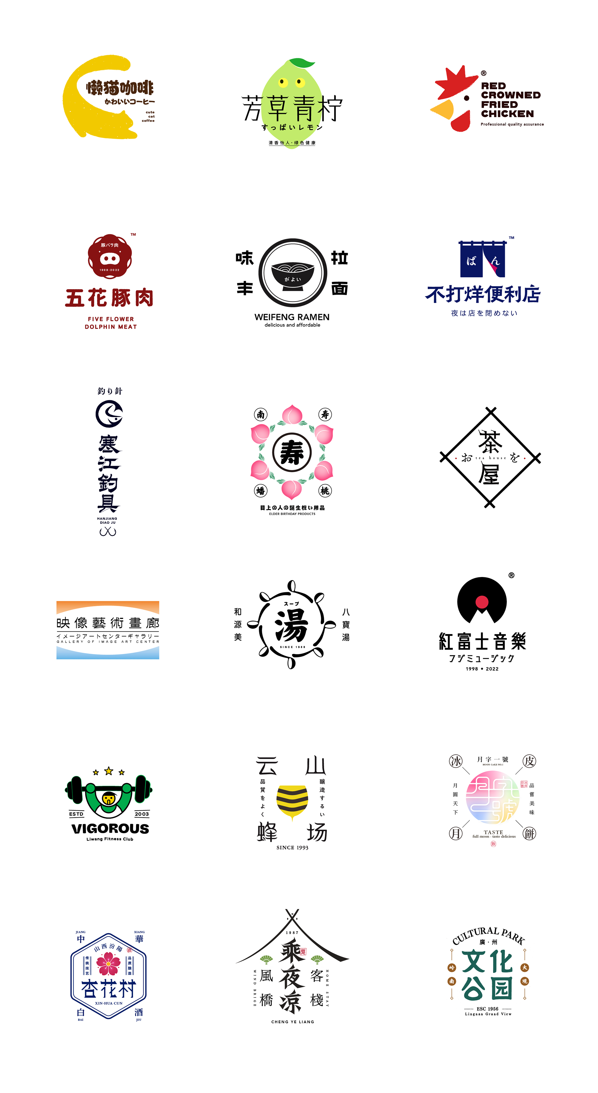 标识 标志设计 标志作品集 标识 标识-01.png