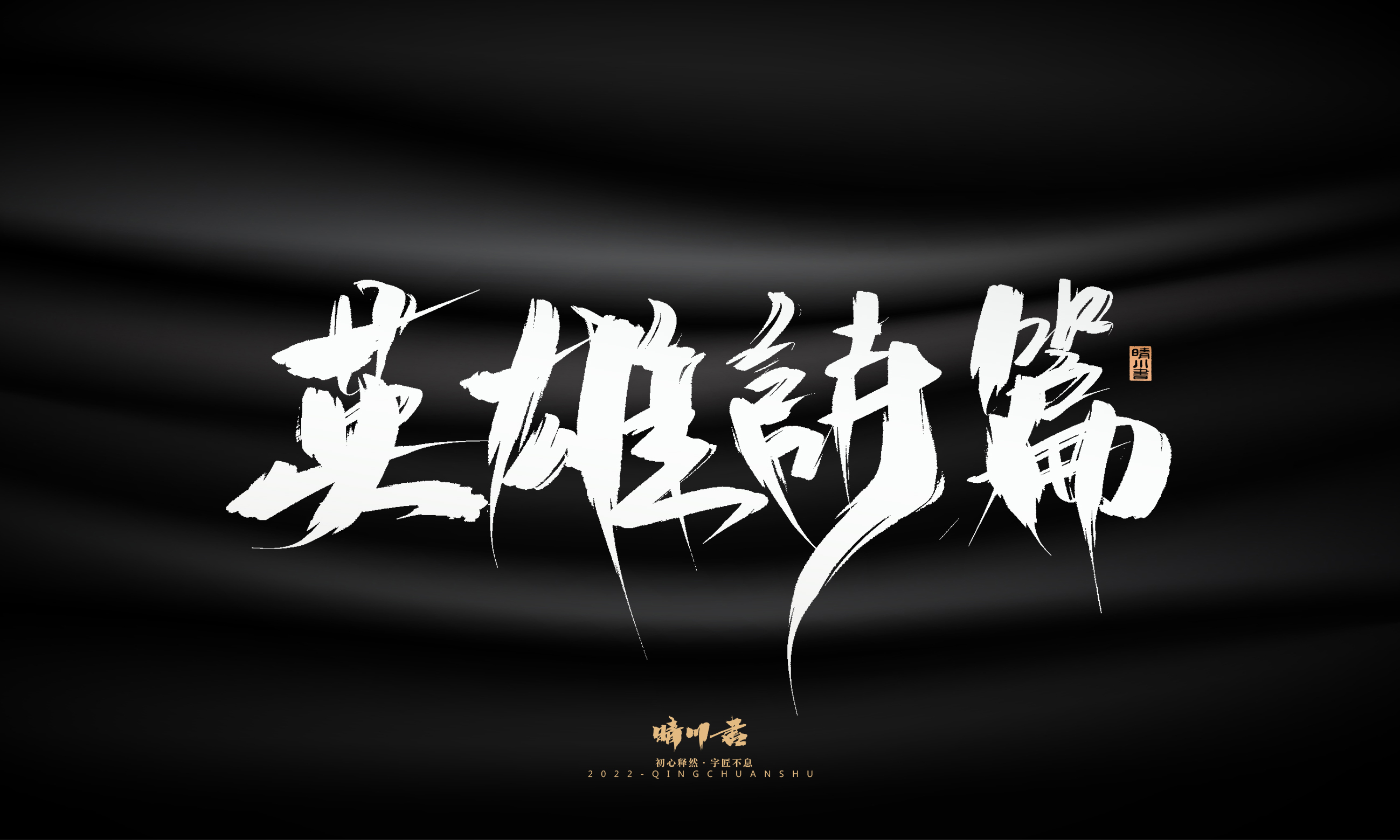 影视名2.jpg
