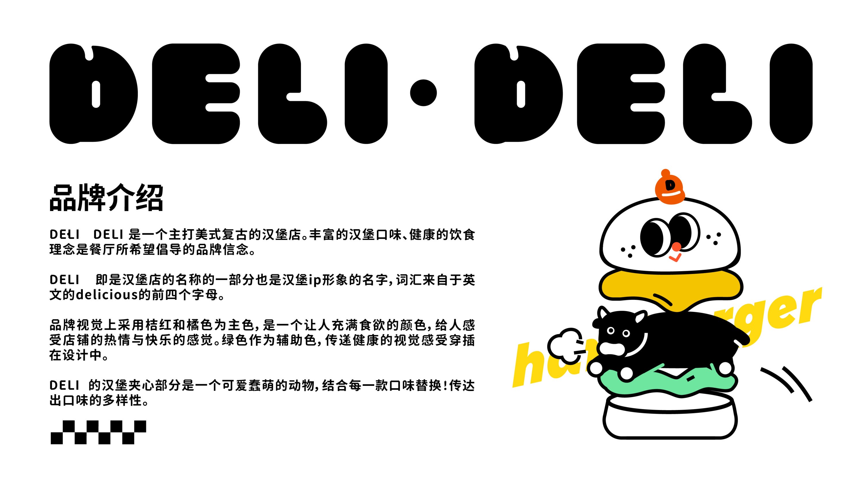 正经的不正经公司 X DEIL DEIL-03.jpg