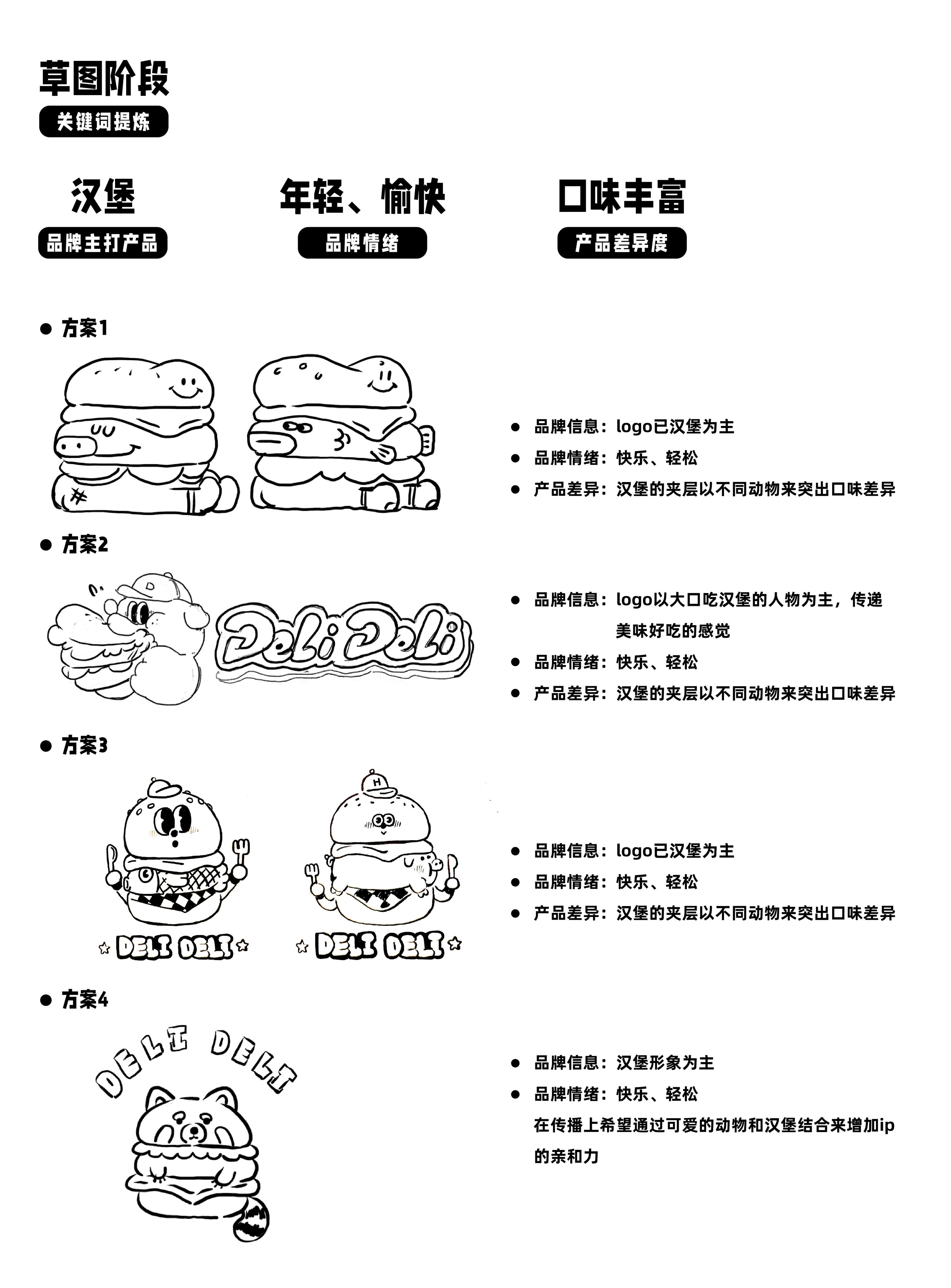 正经的不正经公司 X DEIL DEIL-04.jpg