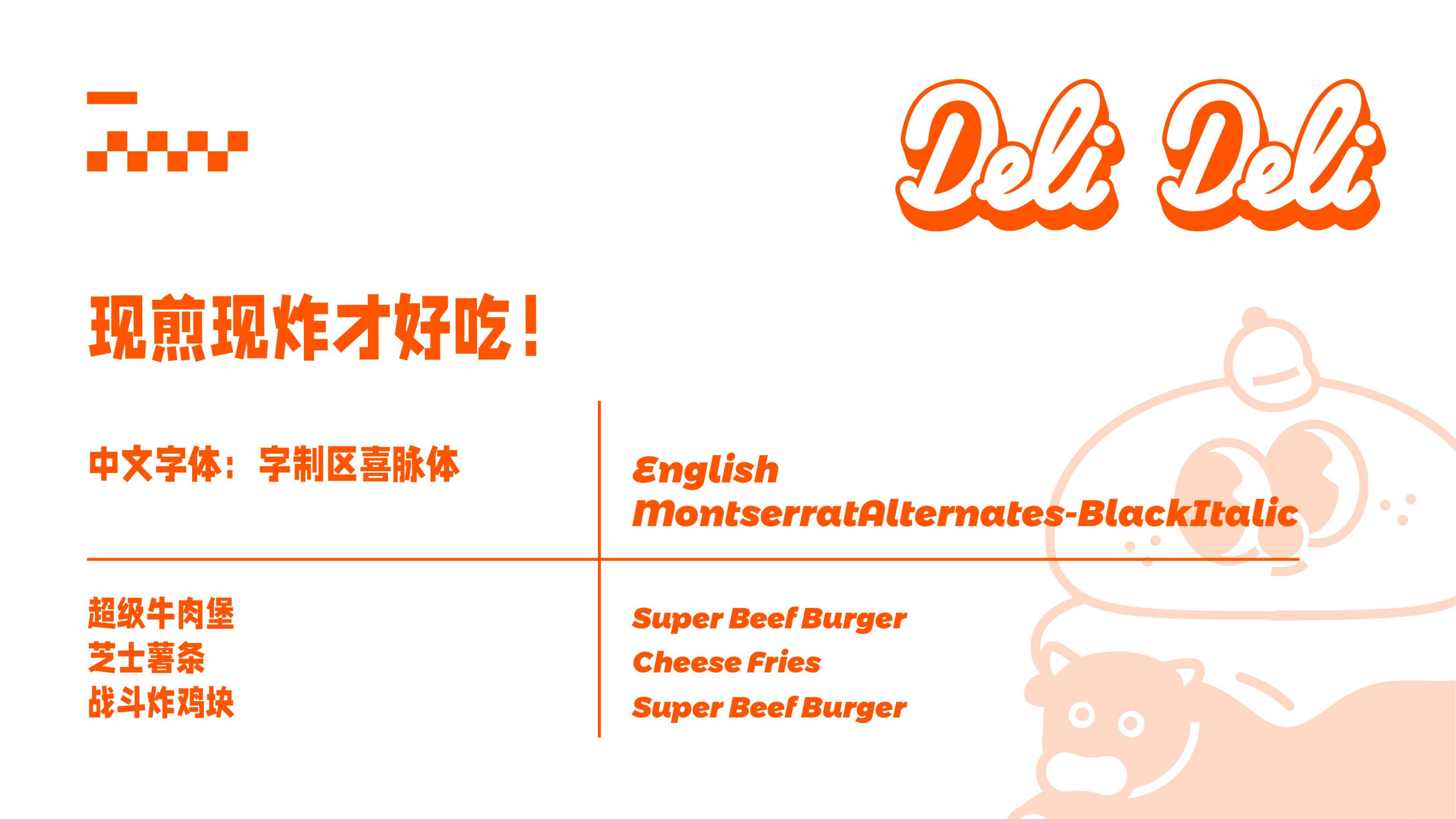 正经的不正经公司 X DEIL DEIL-07.jpg